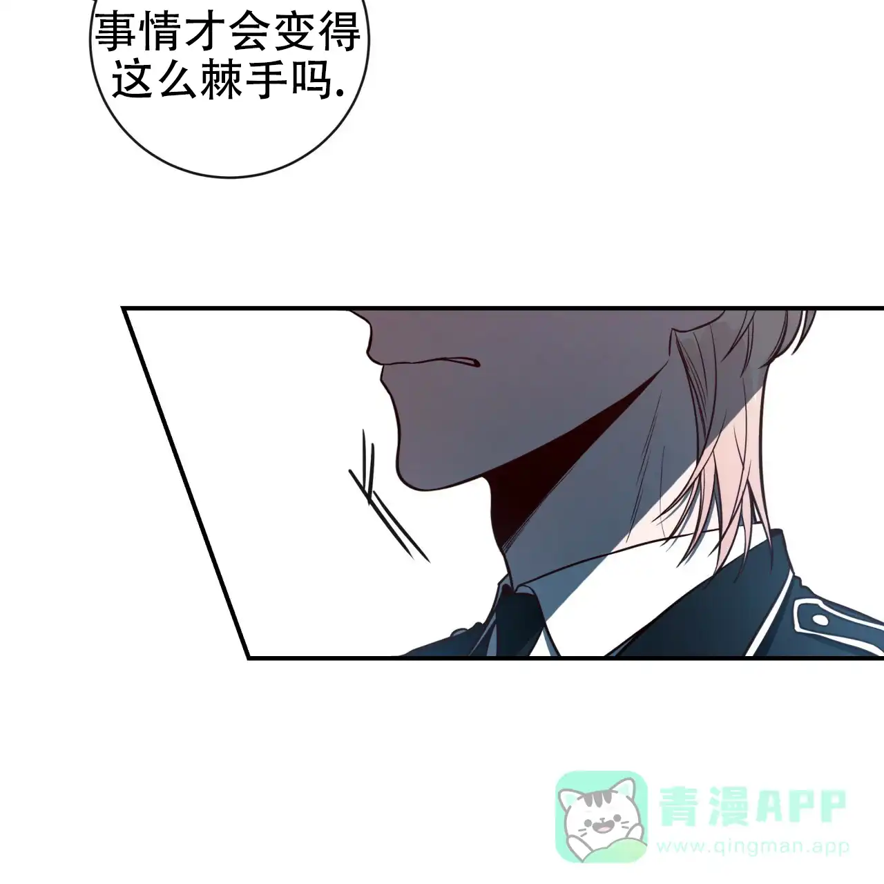 《巅峰狙击》第17话 第61页