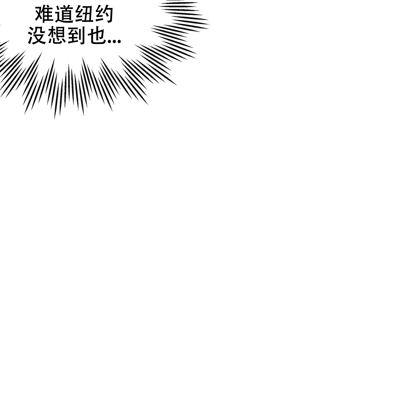 《巅峰狙击》第17话 第27页