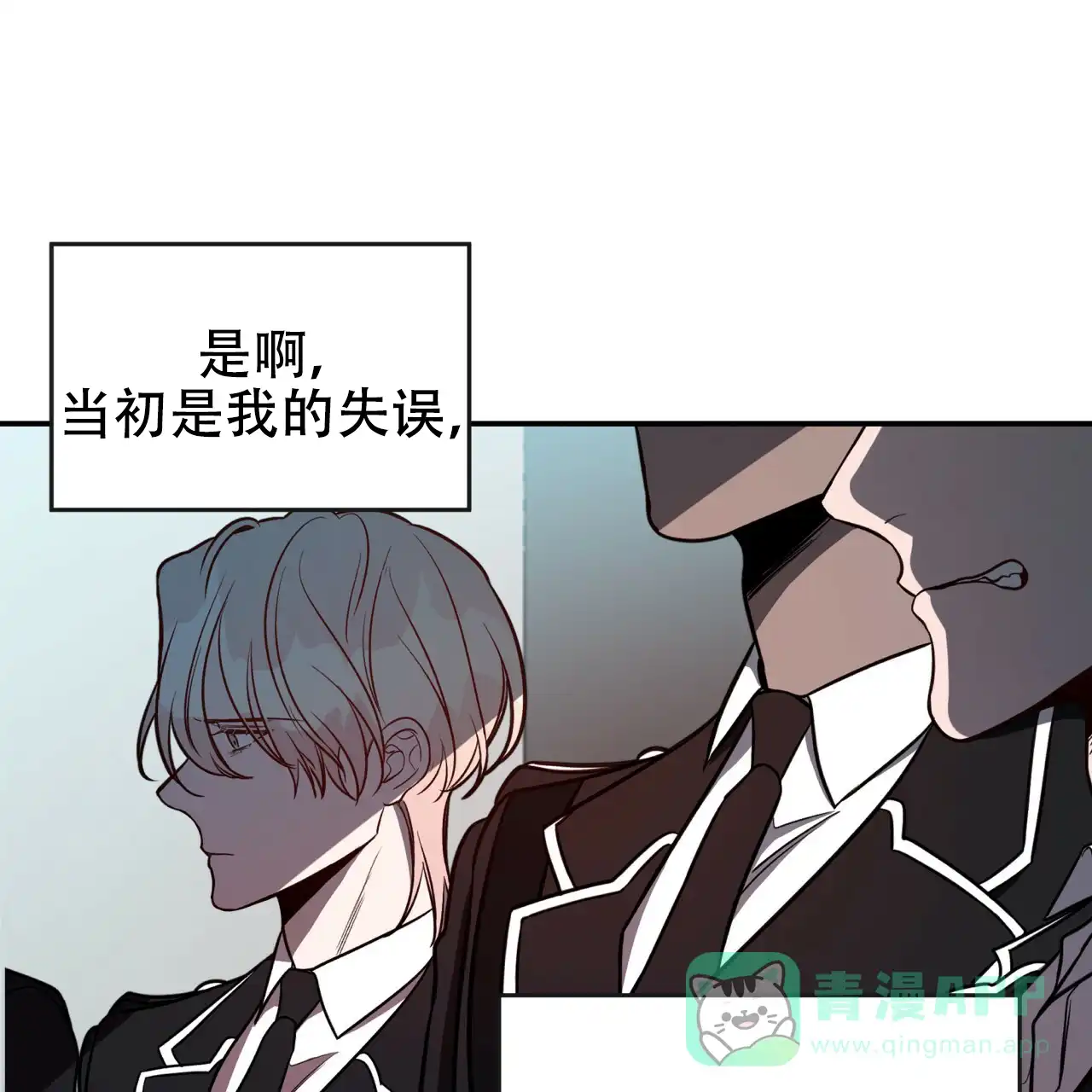 《巅峰狙击》第18话 第26页