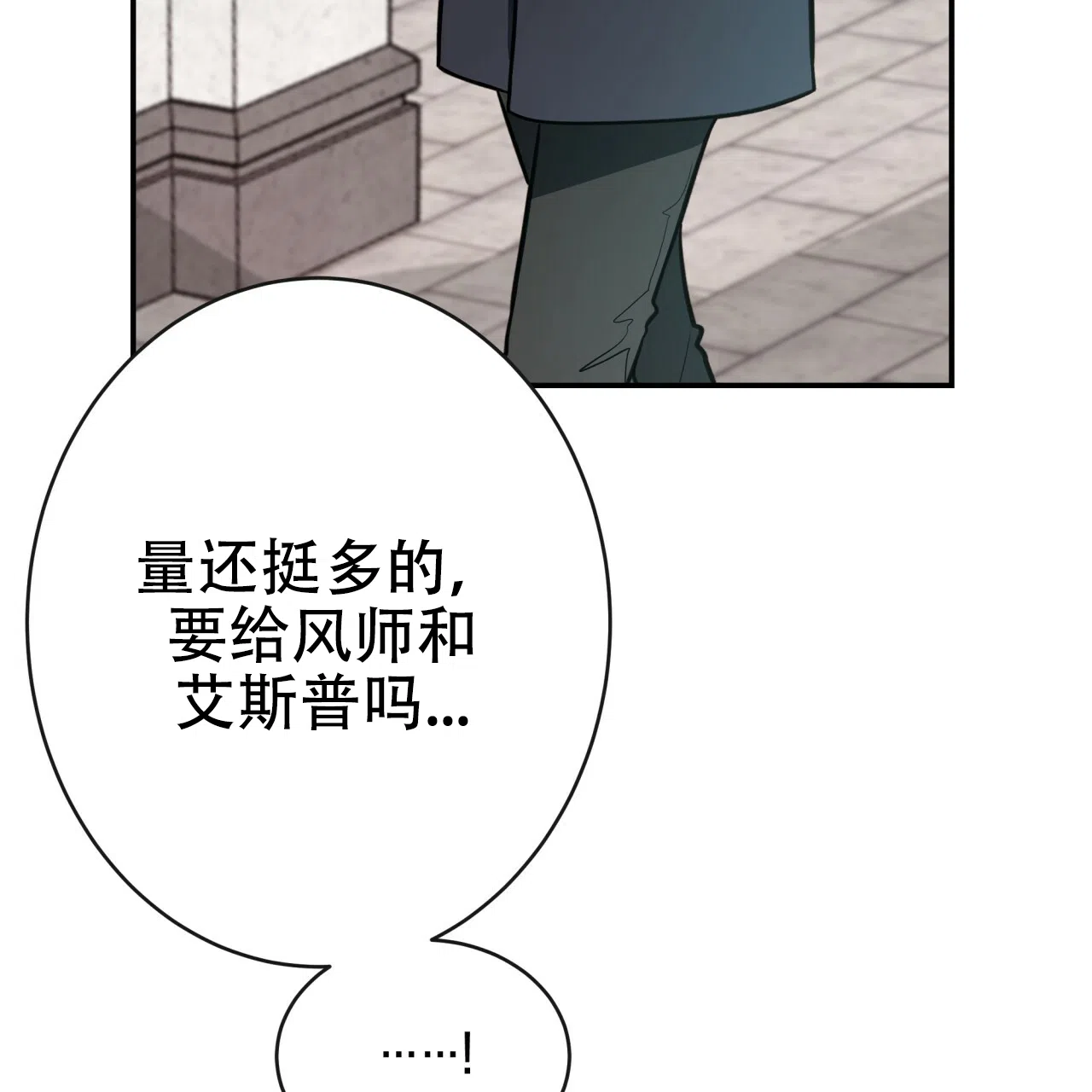 《巅峰狙击》第18话 第55页