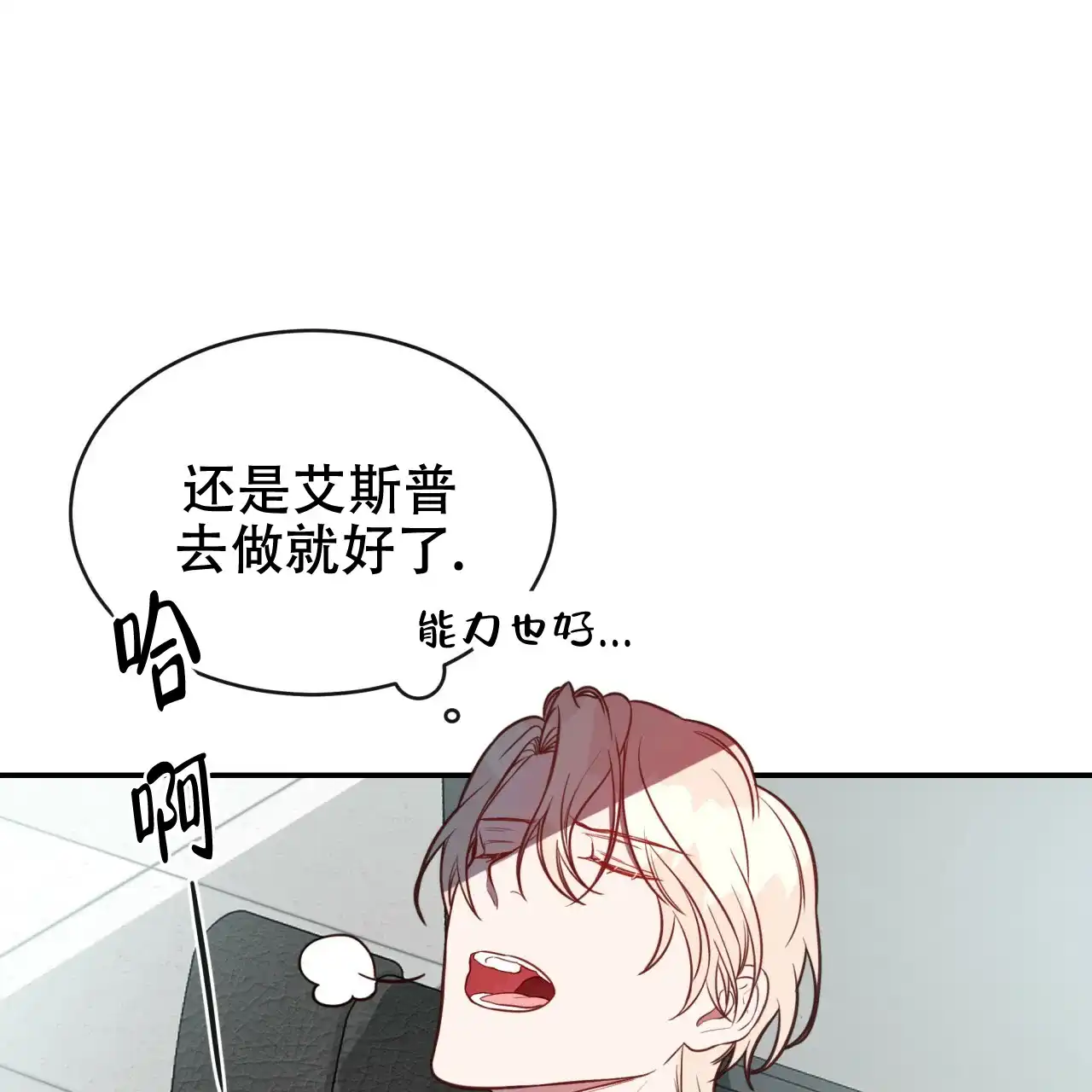 《巅峰狙击》第18话 第39页