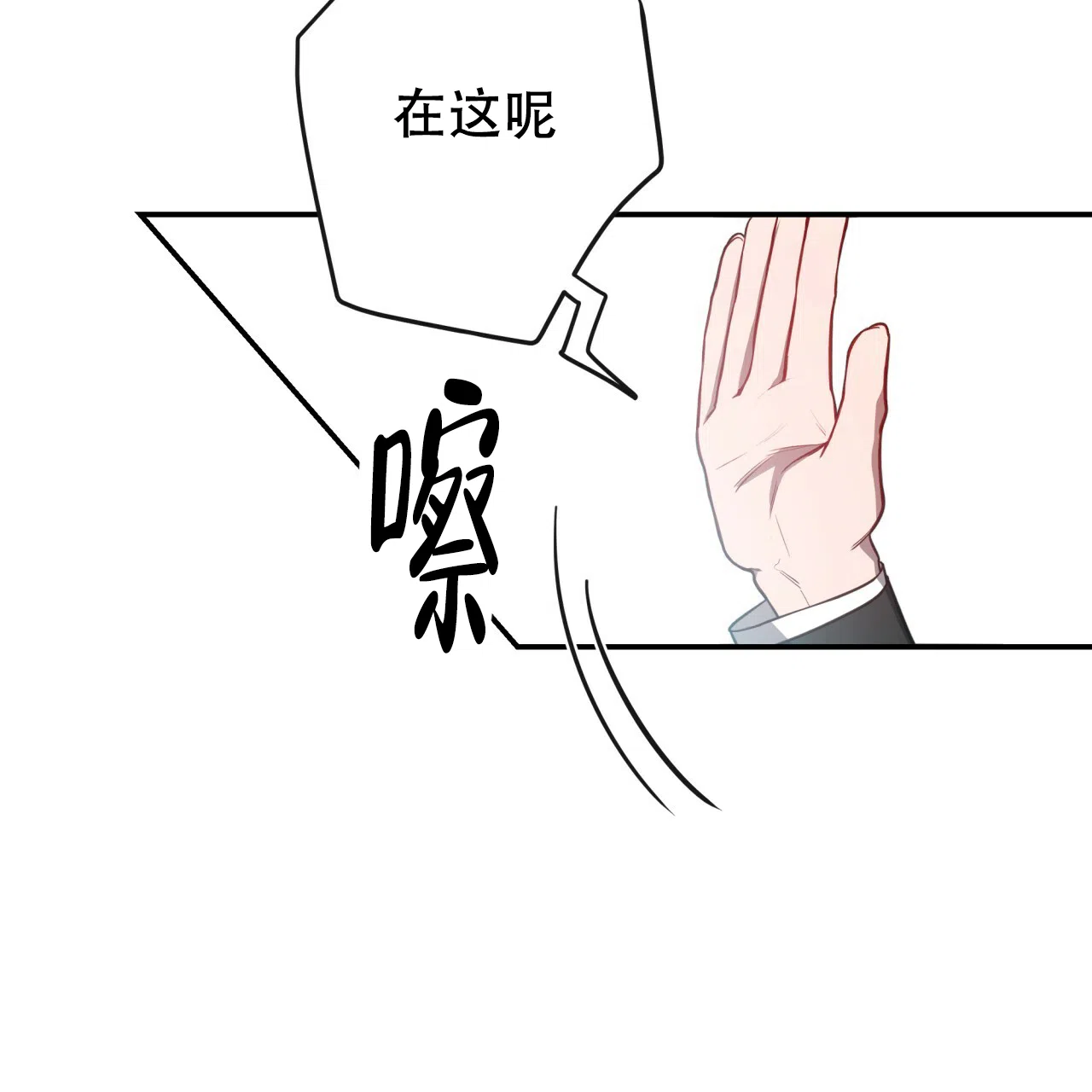 《巅峰狙击》第18话 第18页