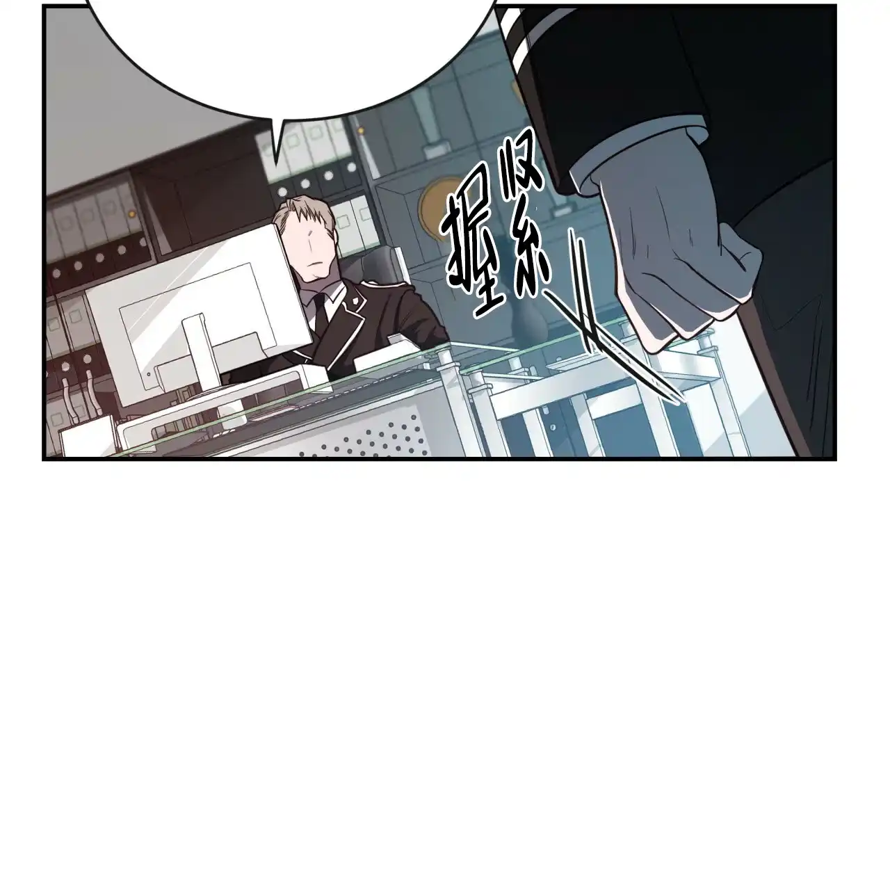 《巅峰狙击》第18话 第5页