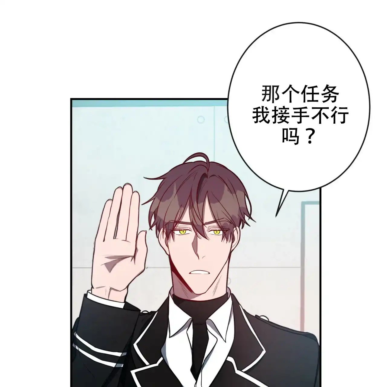 《巅峰狙击》第18话 第19页