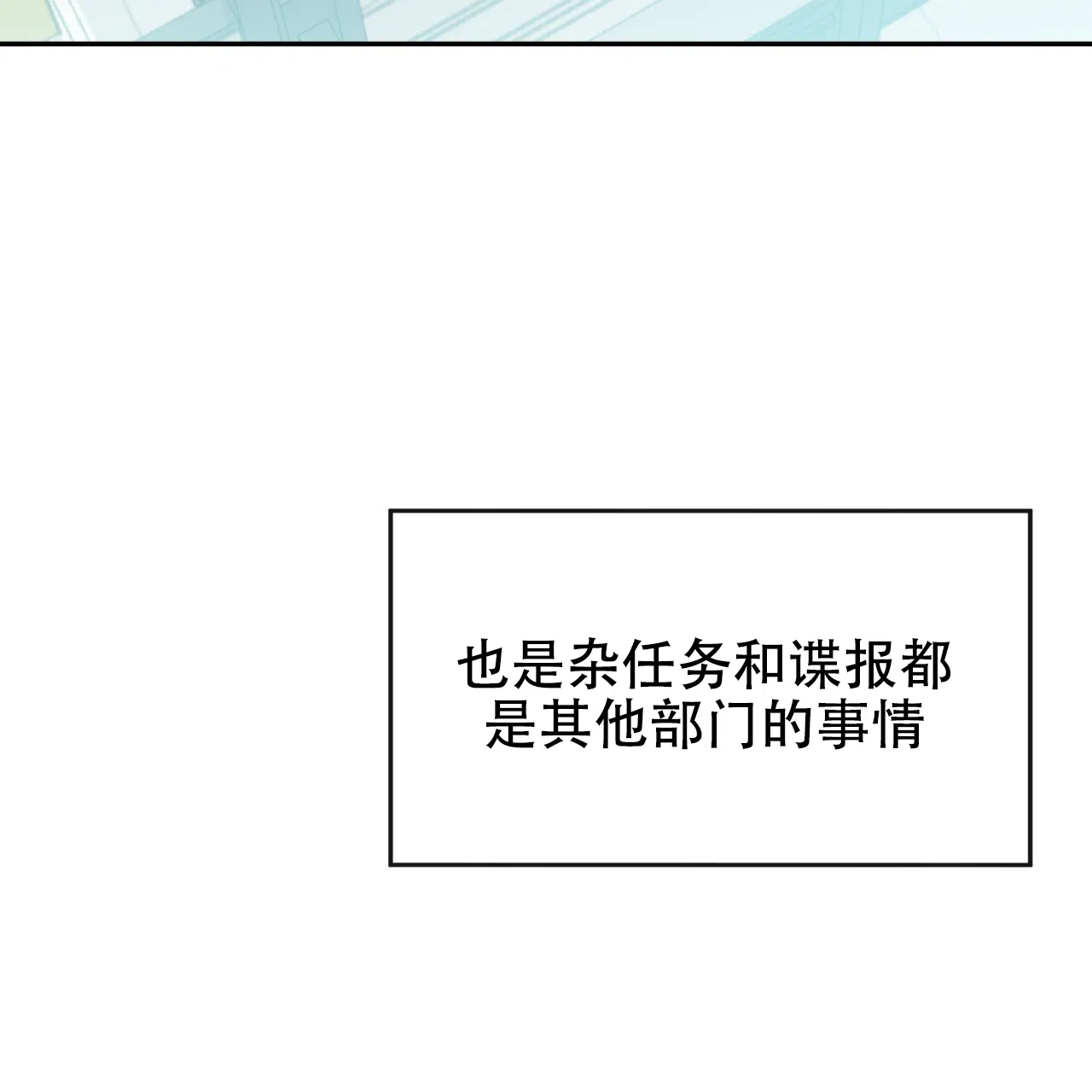 《巅峰狙击》第18话 第44页