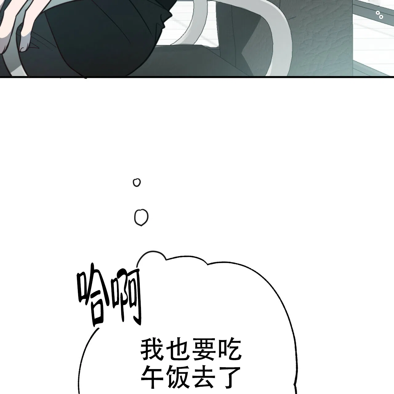 《巅峰狙击》第18话 第47页