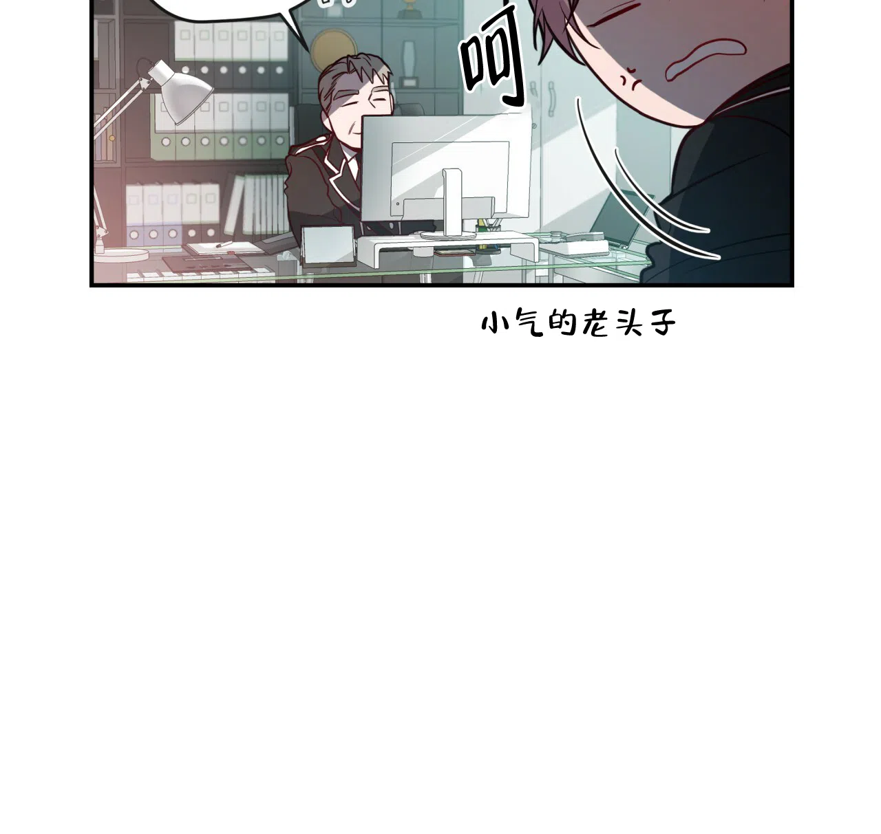 《巅峰狙击》第18话 第25页