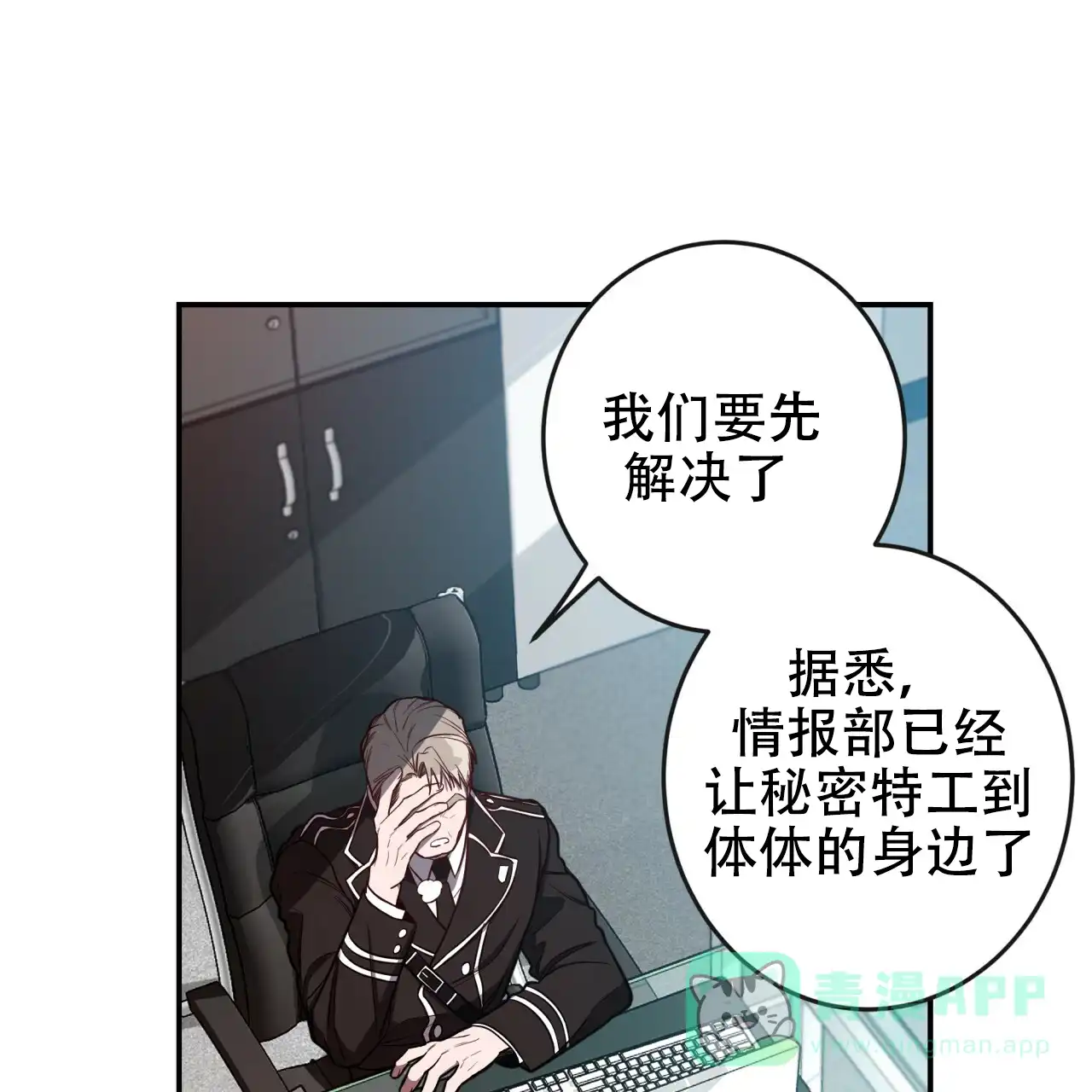 《巅峰狙击》第18话 第1页
