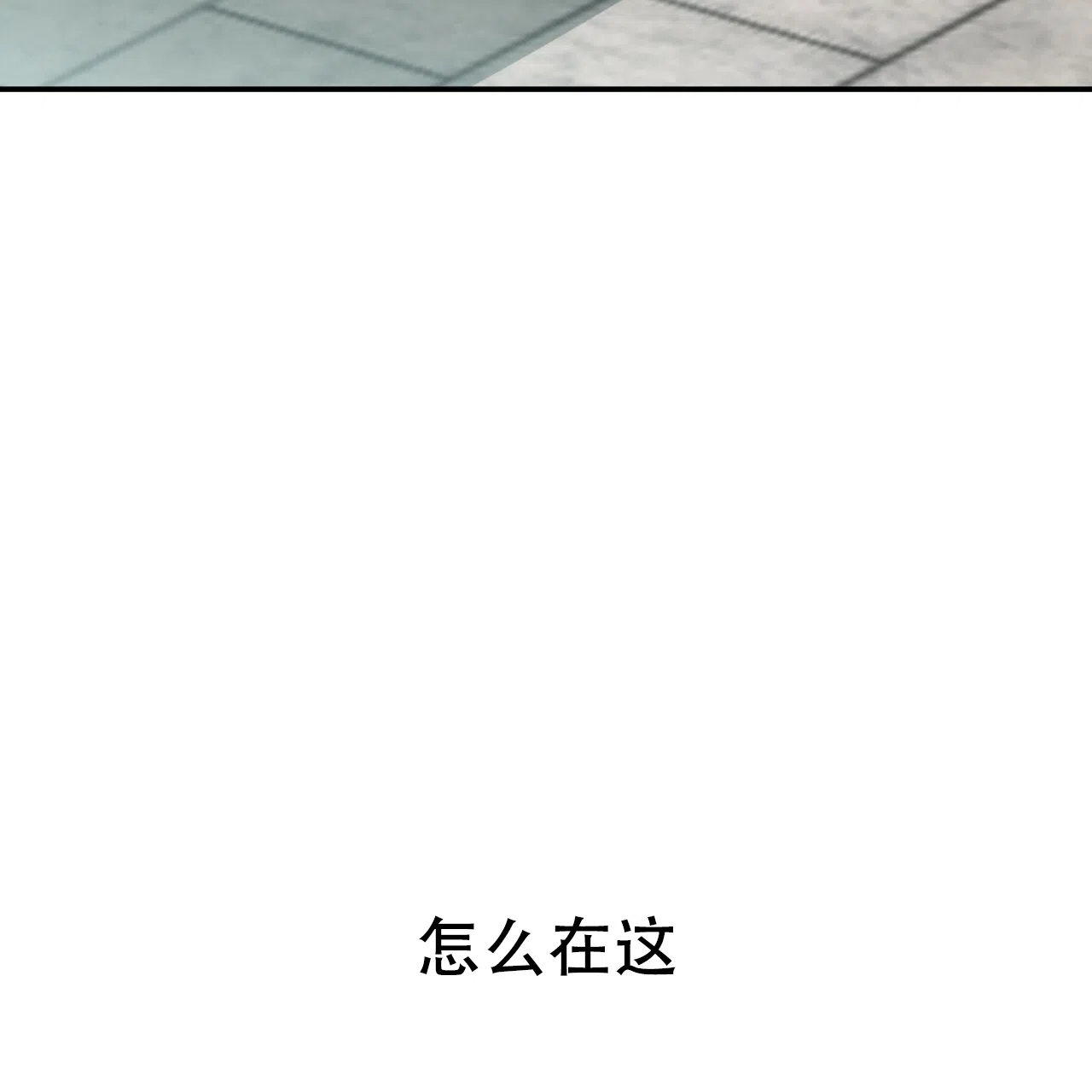 《巅峰狙击》第18话 第63页