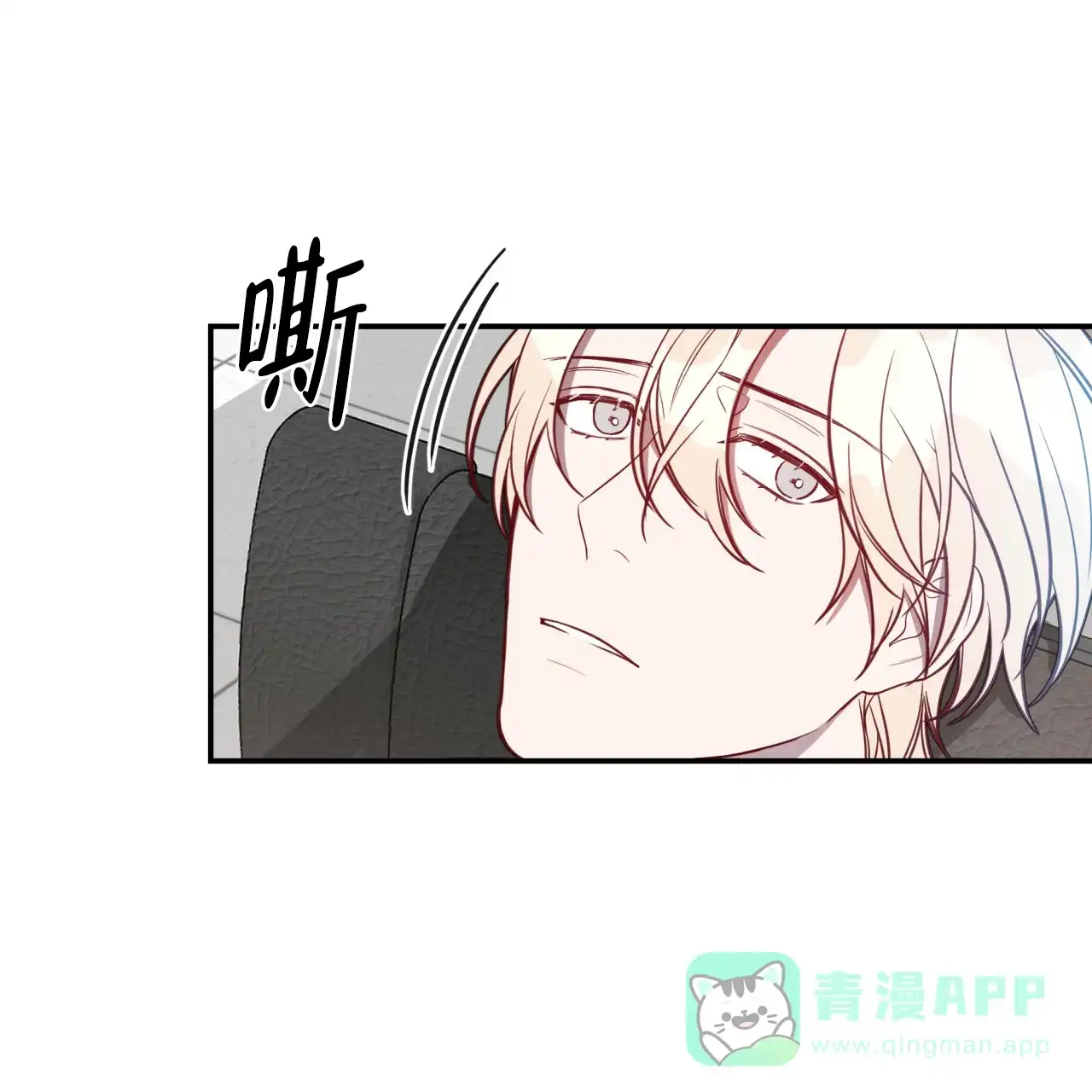 《巅峰狙击》第18话 第41页
