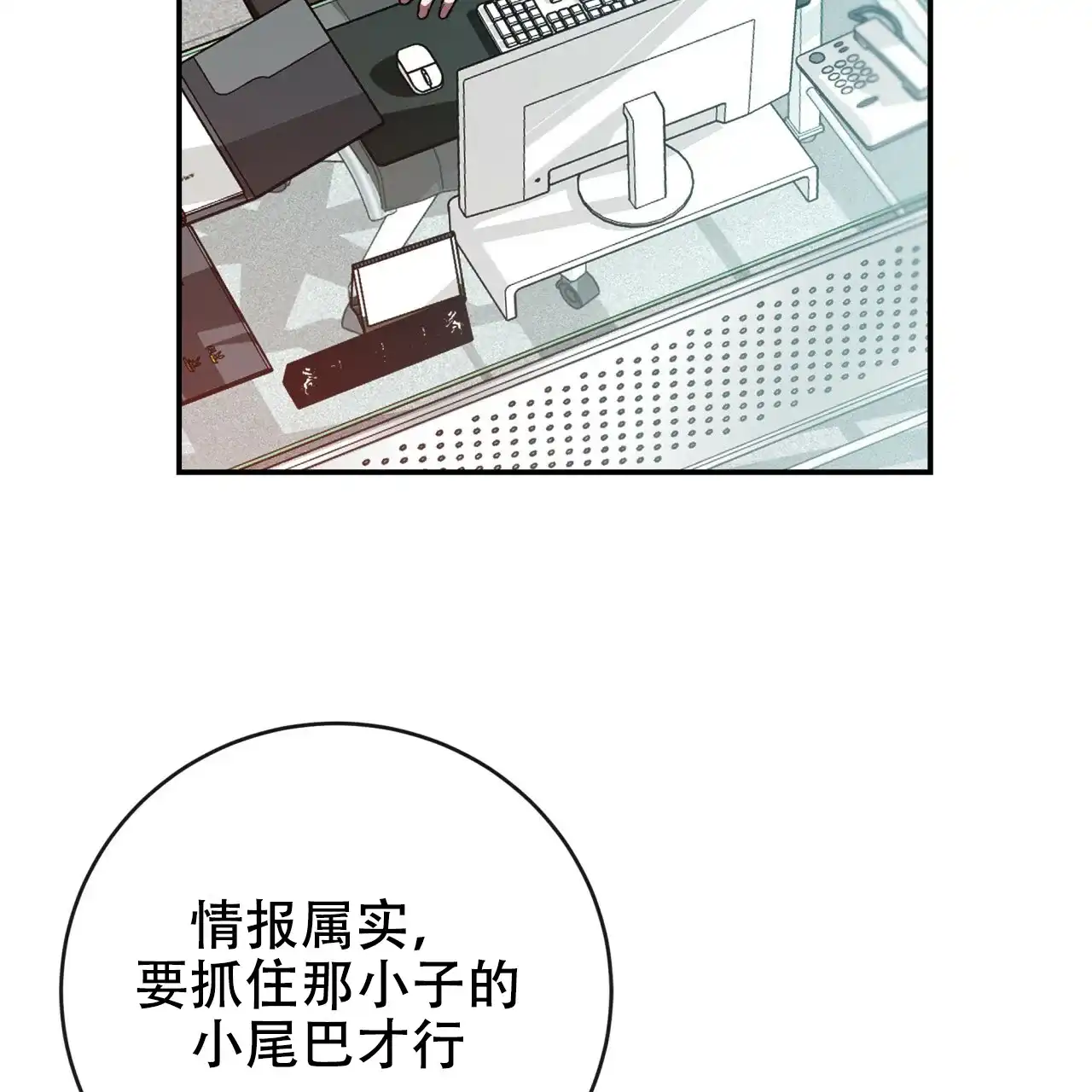 《巅峰狙击》第18话 第2页