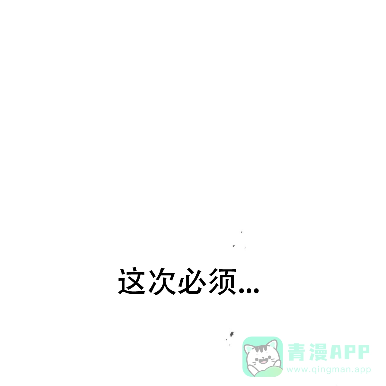《巅峰狙击》第18话 第31页