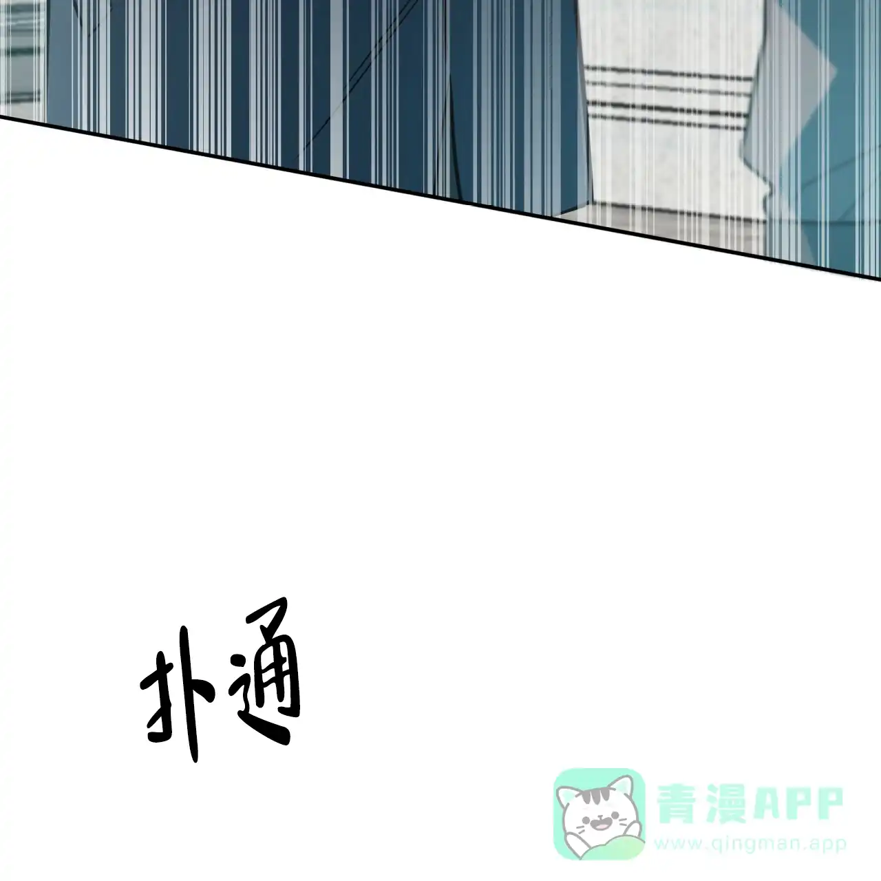 《巅峰狙击》第18话 第61页