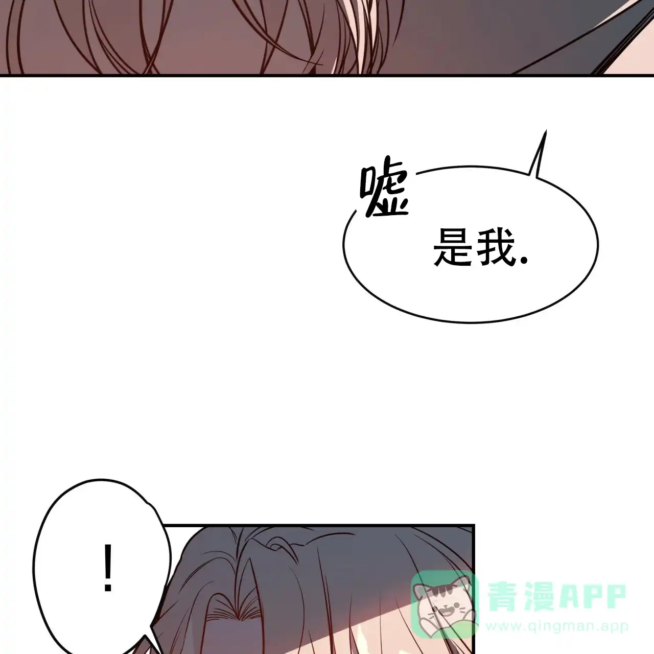 《巅峰狙击》第19话 第56页