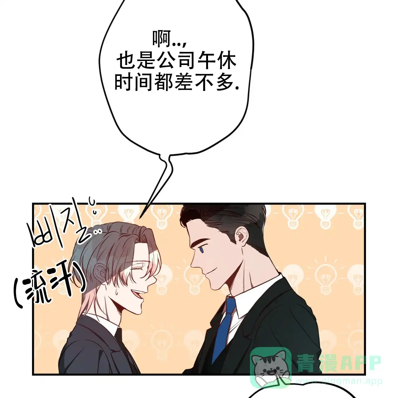 《巅峰狙击》第19话 第66页