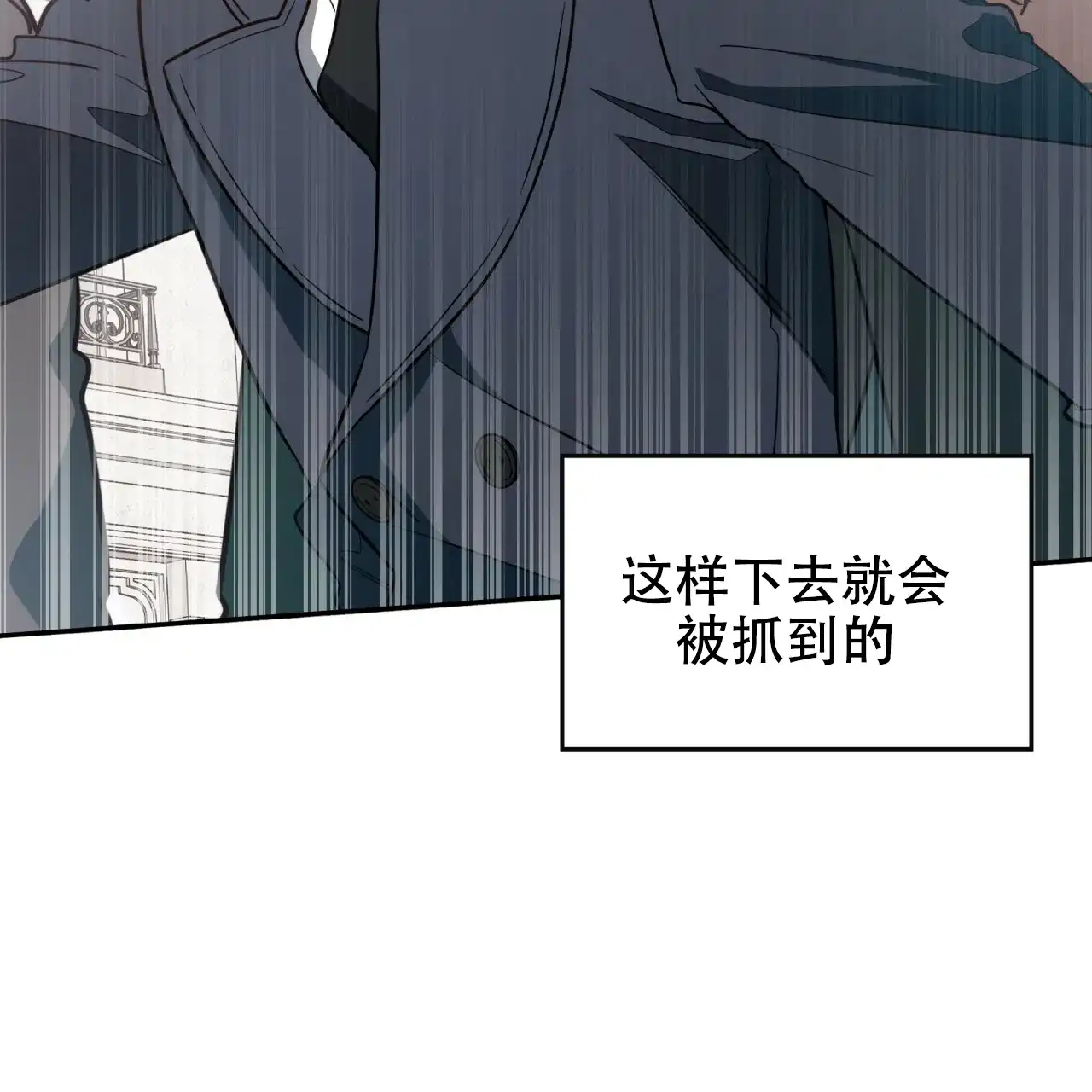 《巅峰狙击》第19话 第32页