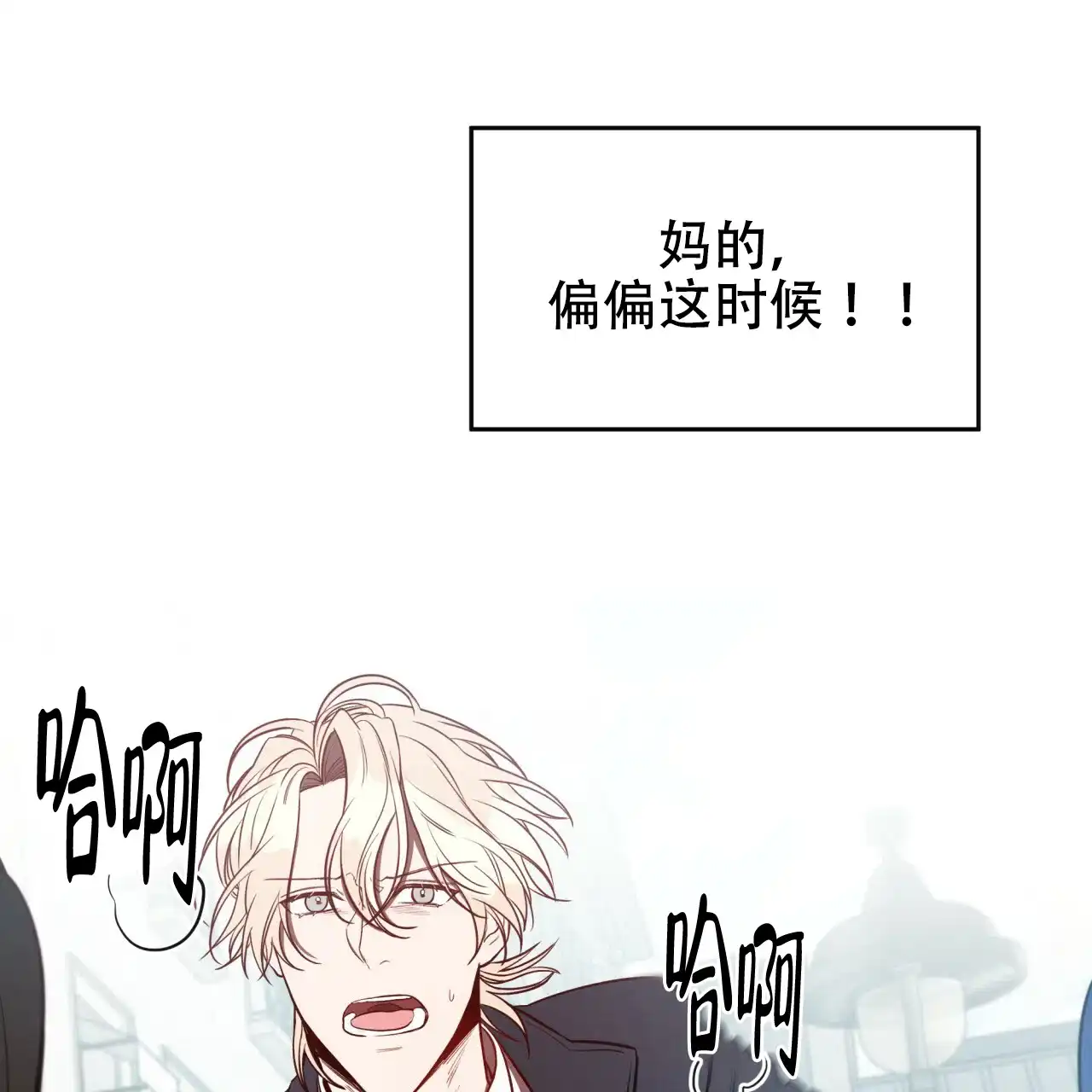 《巅峰狙击》第19话 第38页