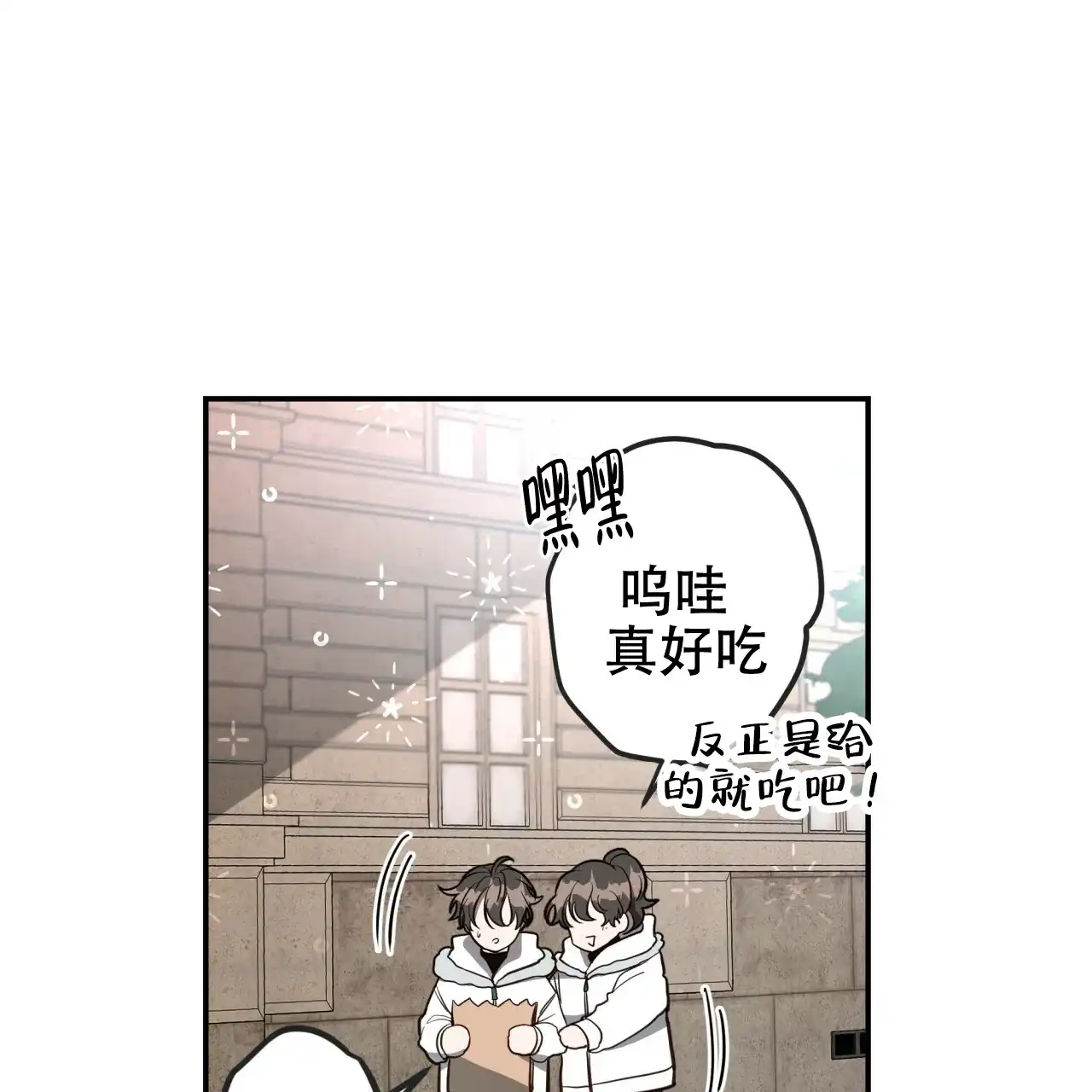 《巅峰狙击》第19话 第22页