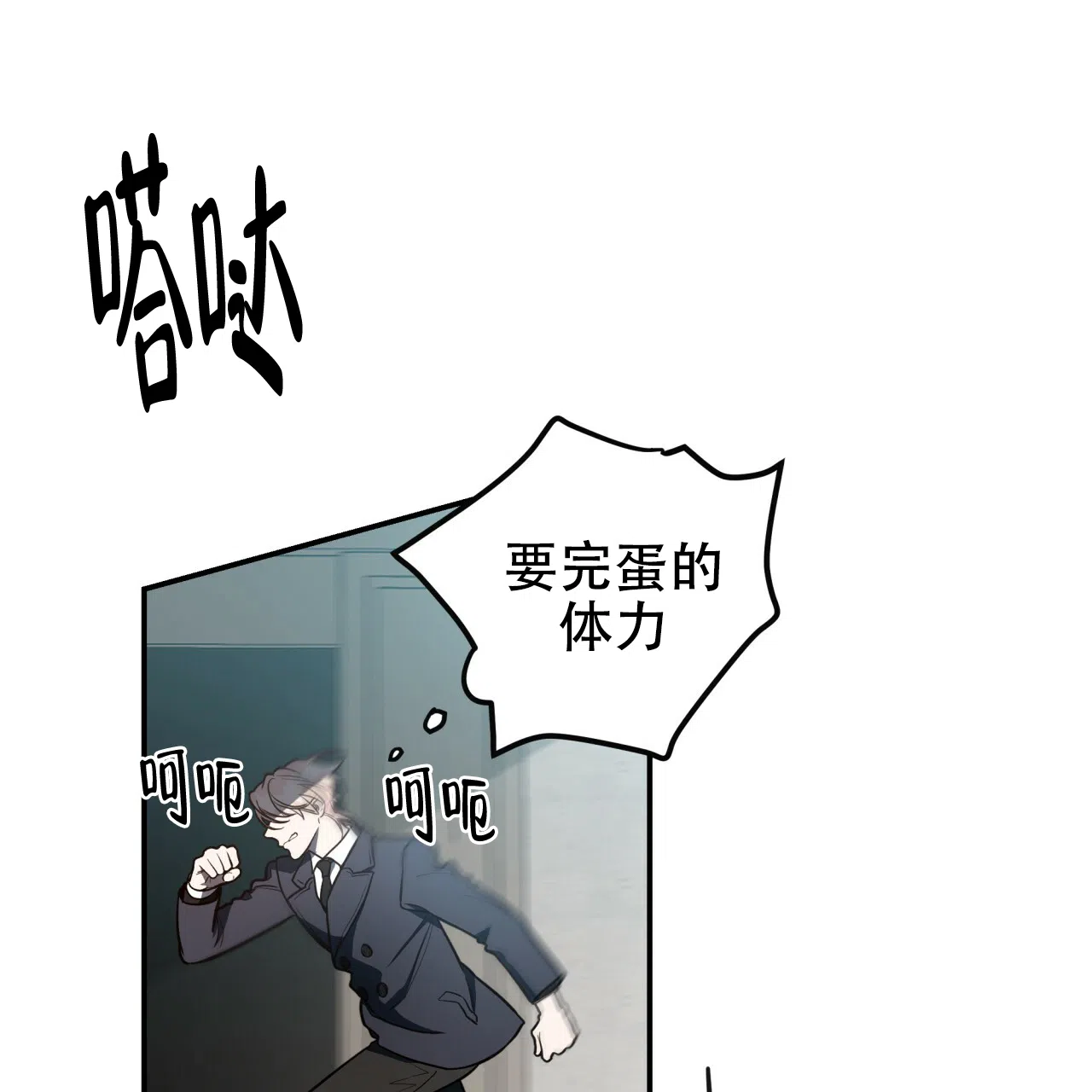 《巅峰狙击》第19话 第43页