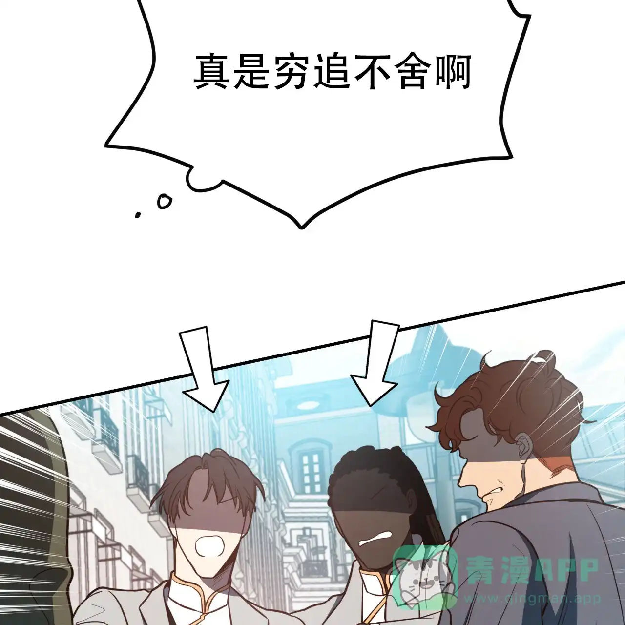 《巅峰狙击》第19话 第41页