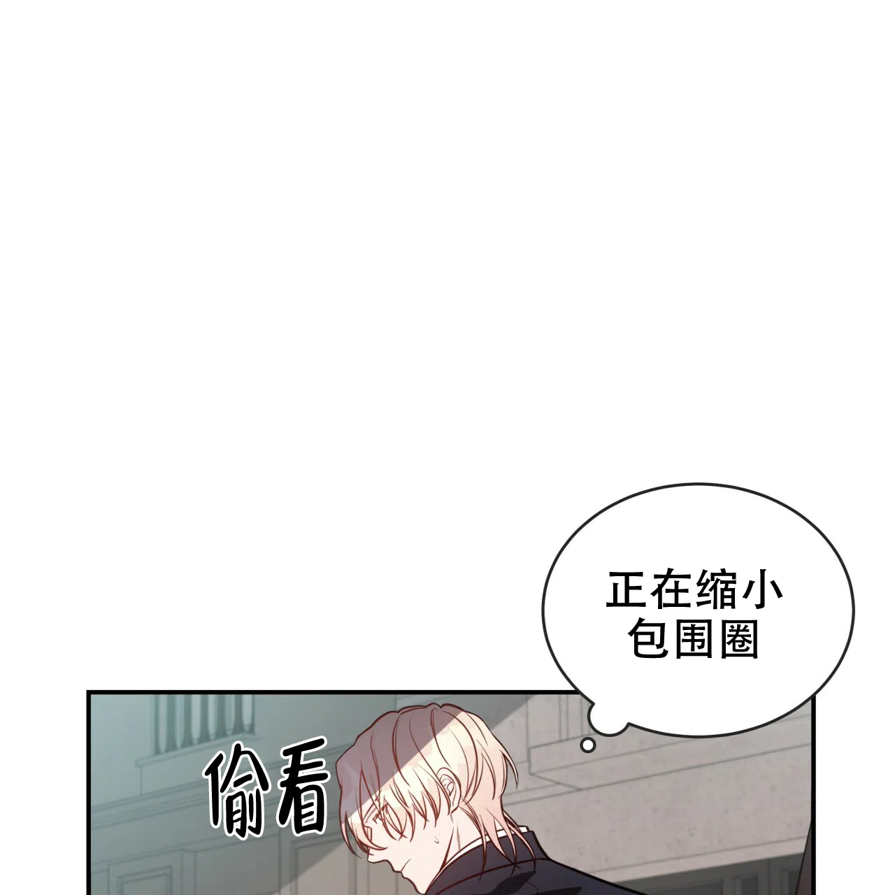 《巅峰狙击》第19话 第15页