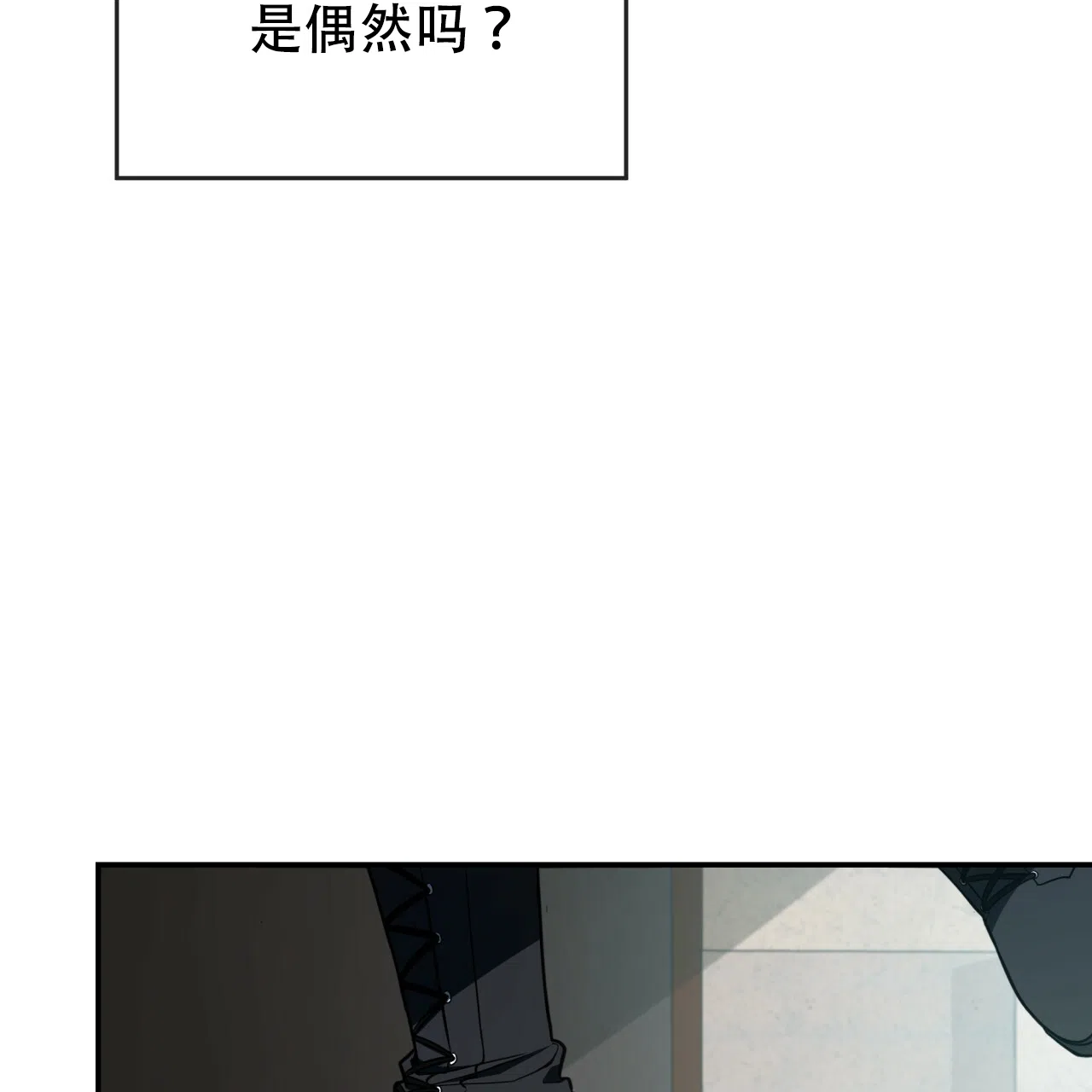 《巅峰狙击》第19话 第5页