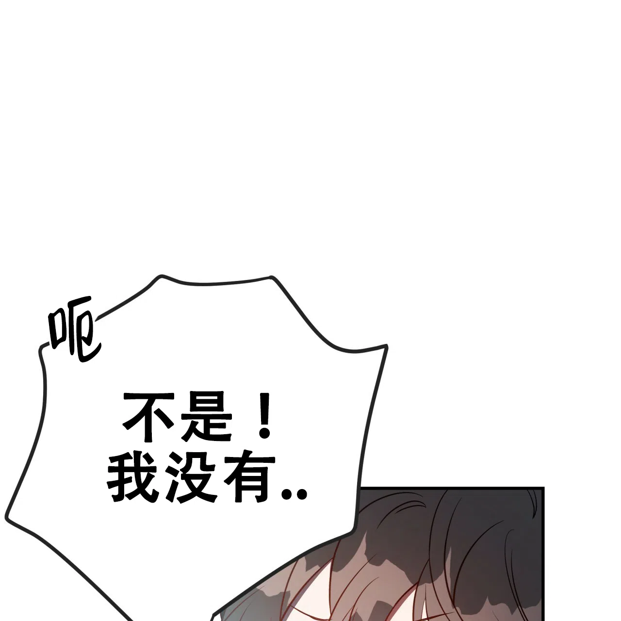 《巅峰狙击》第19话 第18页