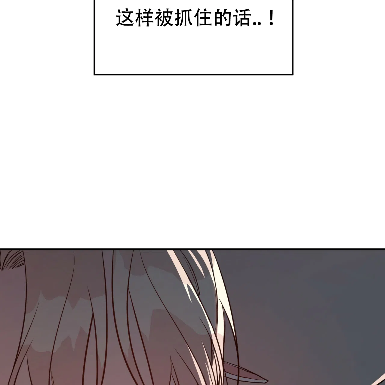 《巅峰狙击》第19话 第55页