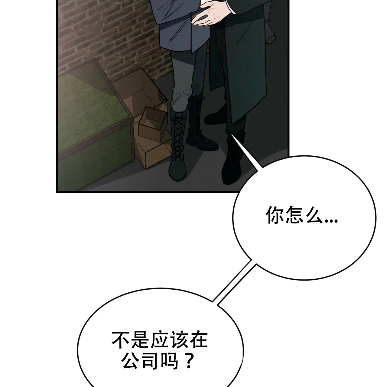 《巅峰狙击》第19话 第63页