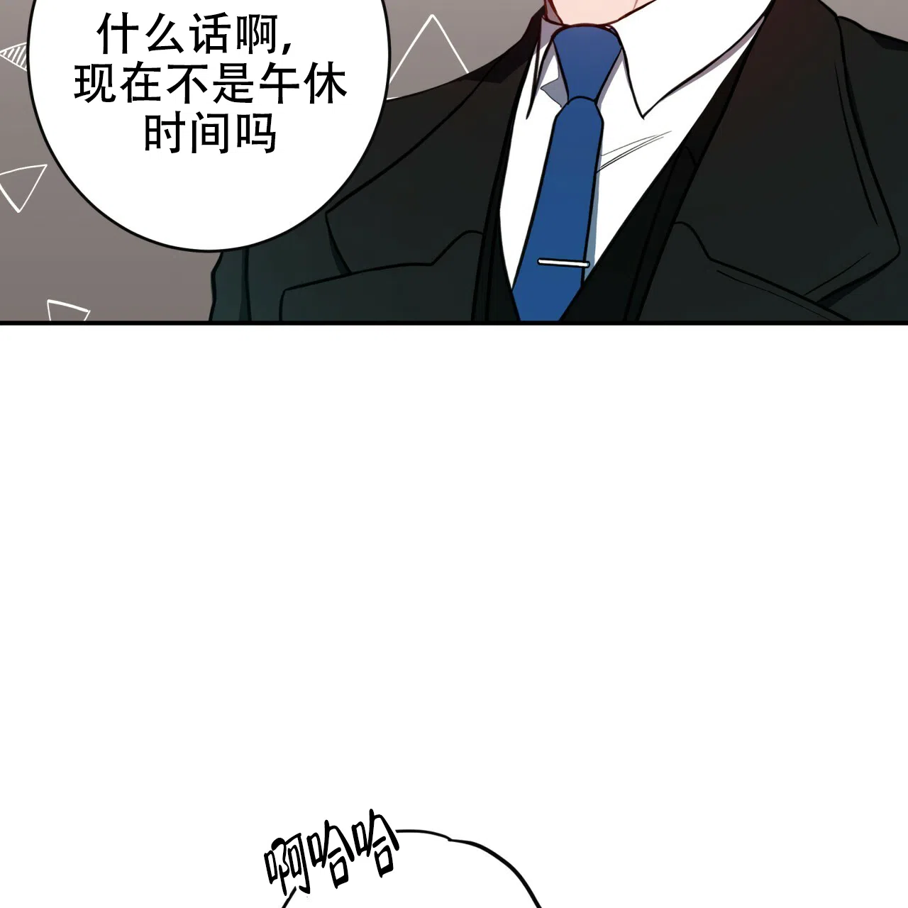 《巅峰狙击》第19话 第65页