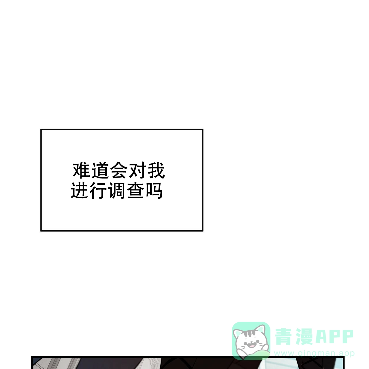 《巅峰狙击》第19话 第36页