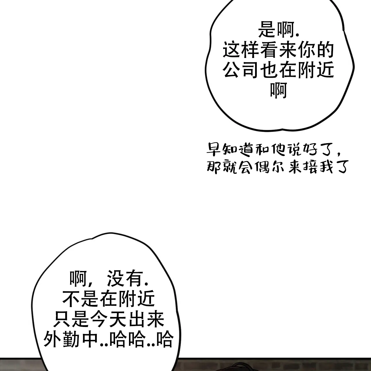 《巅峰狙击》第19话 第67页
