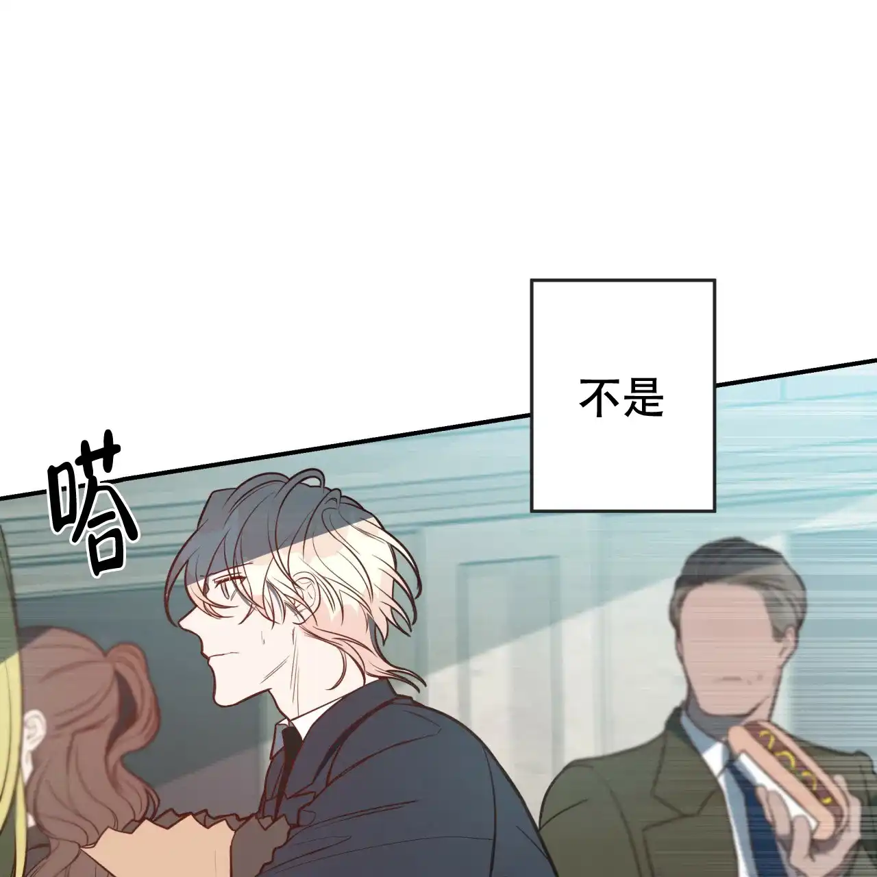 《巅峰狙击》第19话 第7页