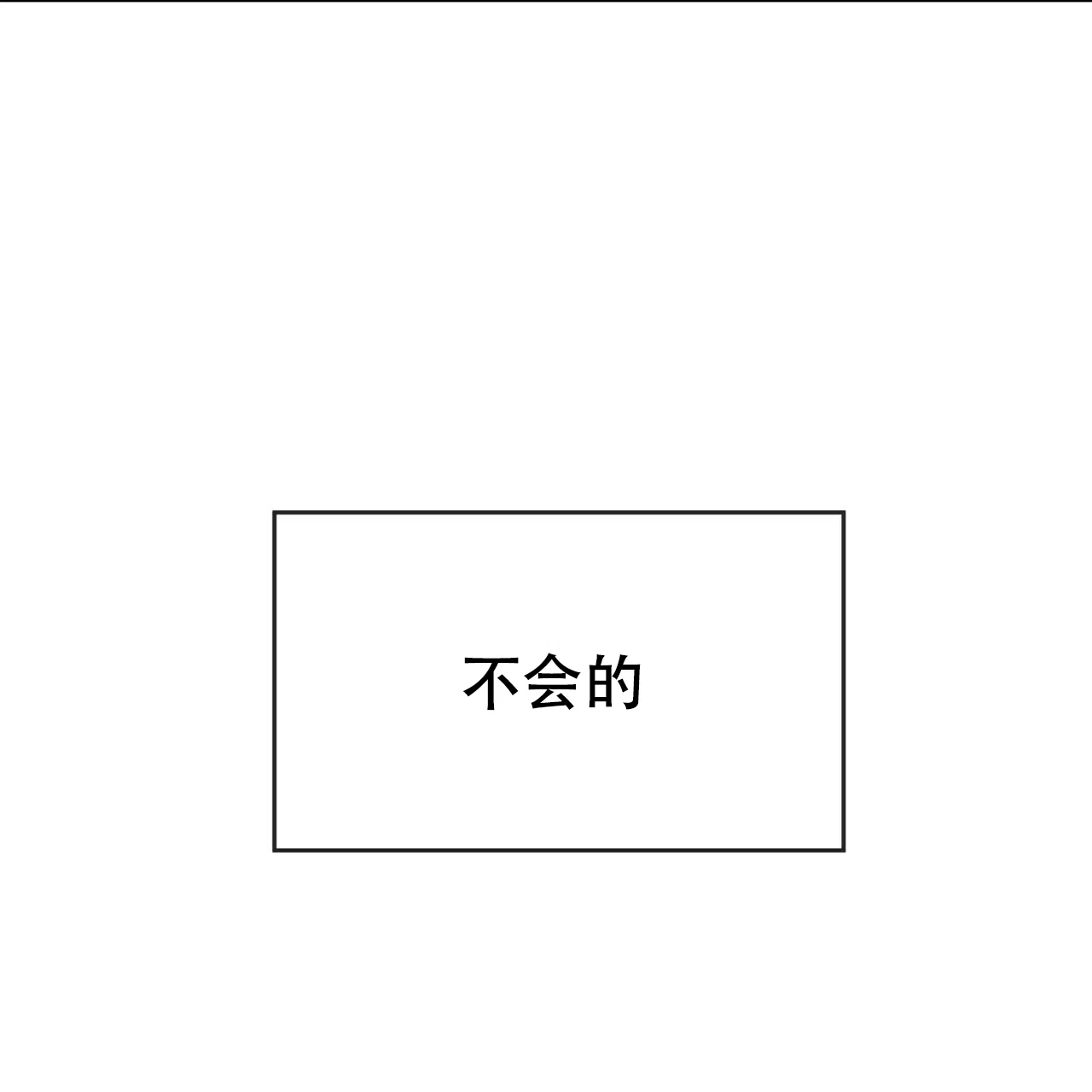 《巅峰狙击》第19话 第10页