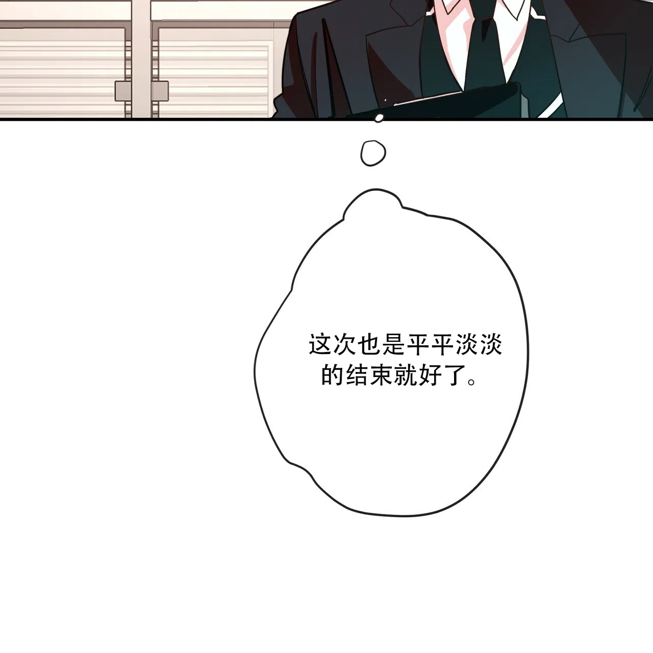 《巅峰狙击》第2话 第49页