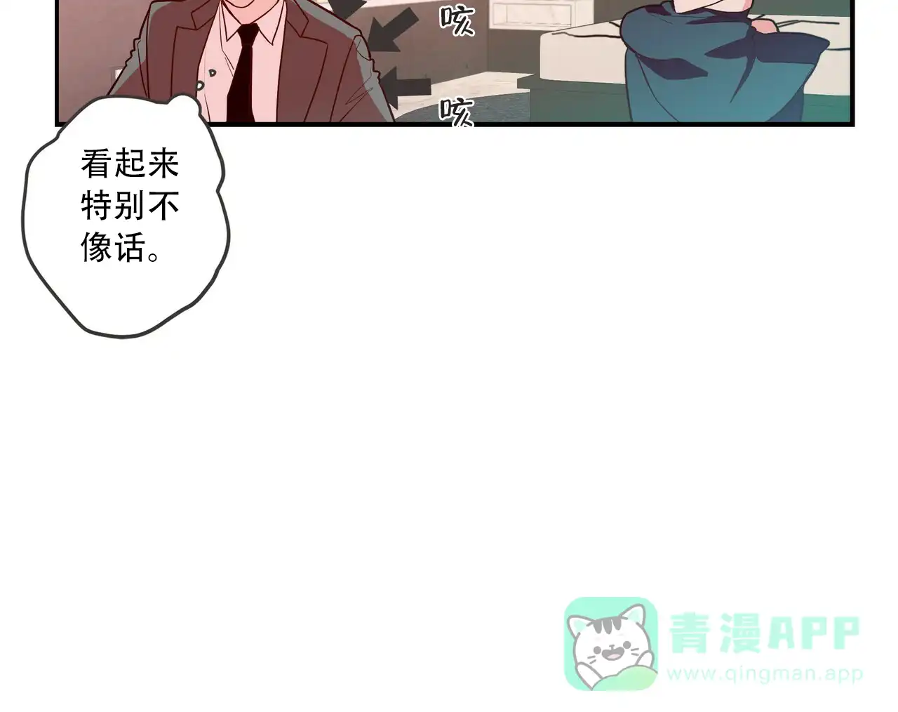 《巅峰狙击》第2话 第6页