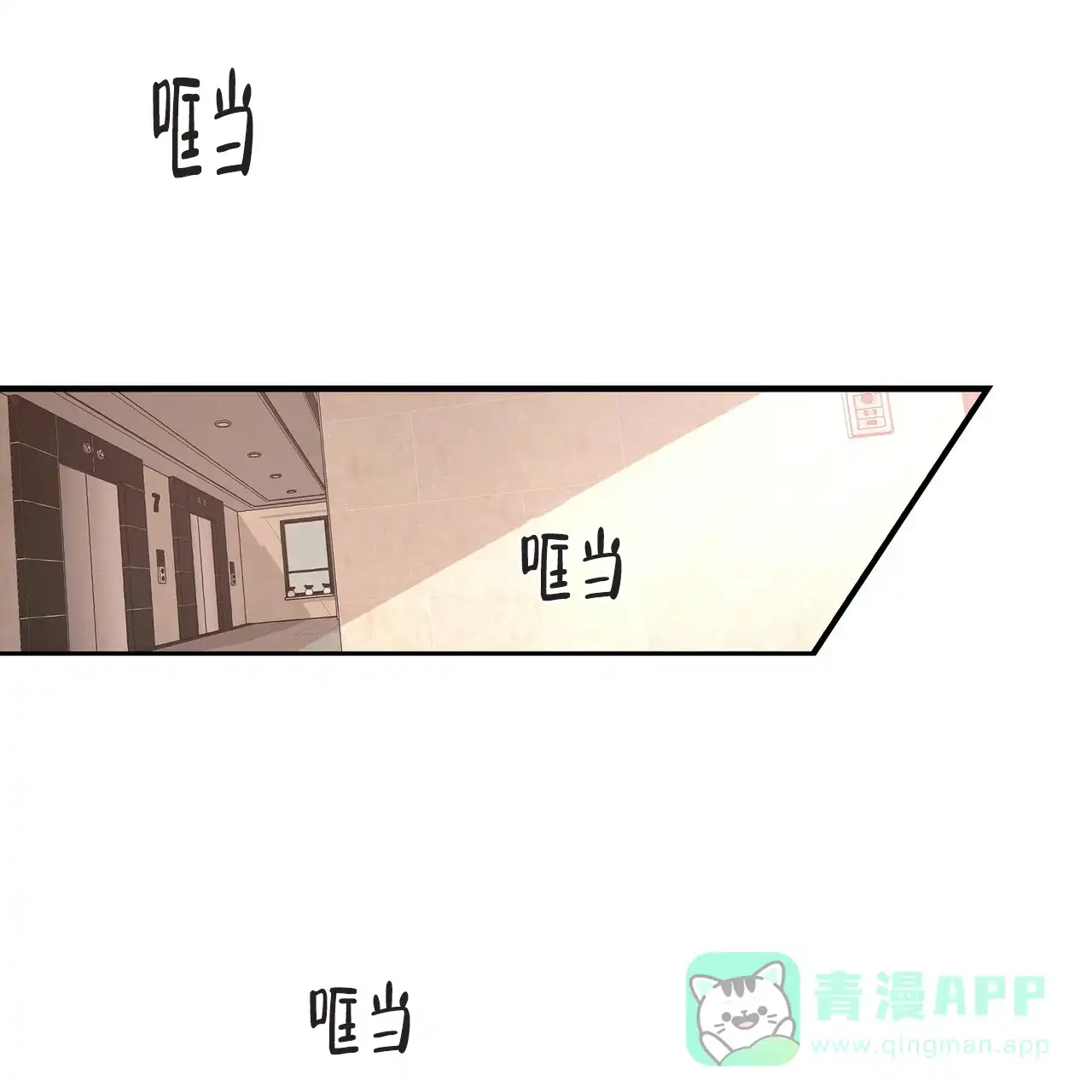 《巅峰狙击》第2话 第31页