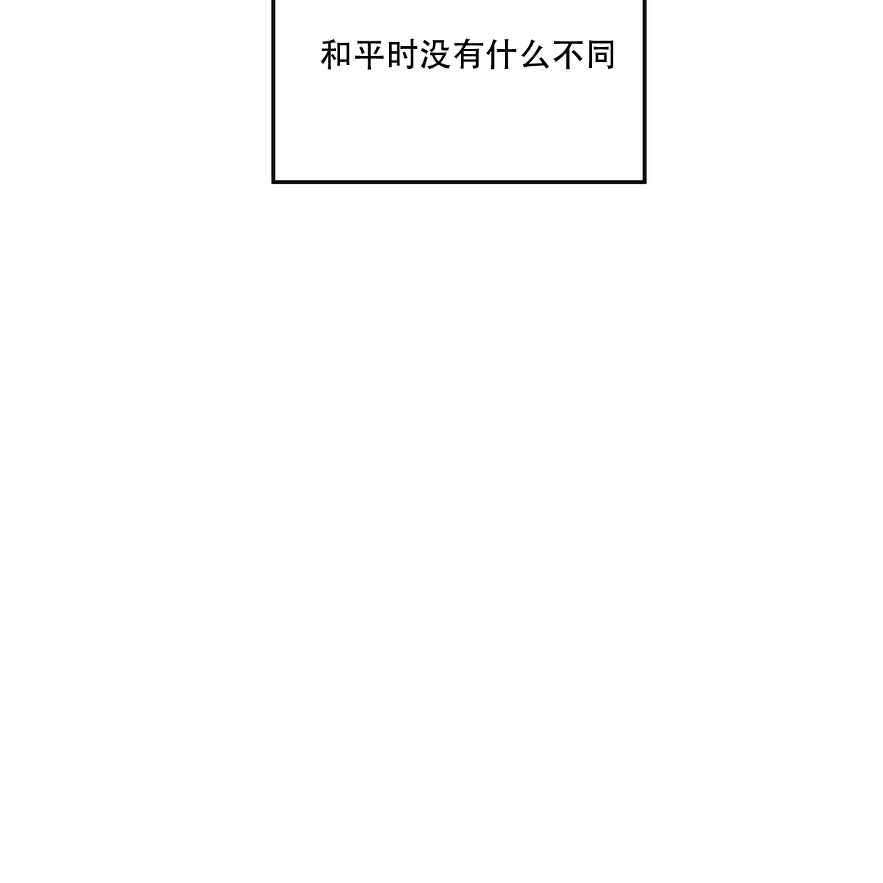 《巅峰狙击》第2话 第44页