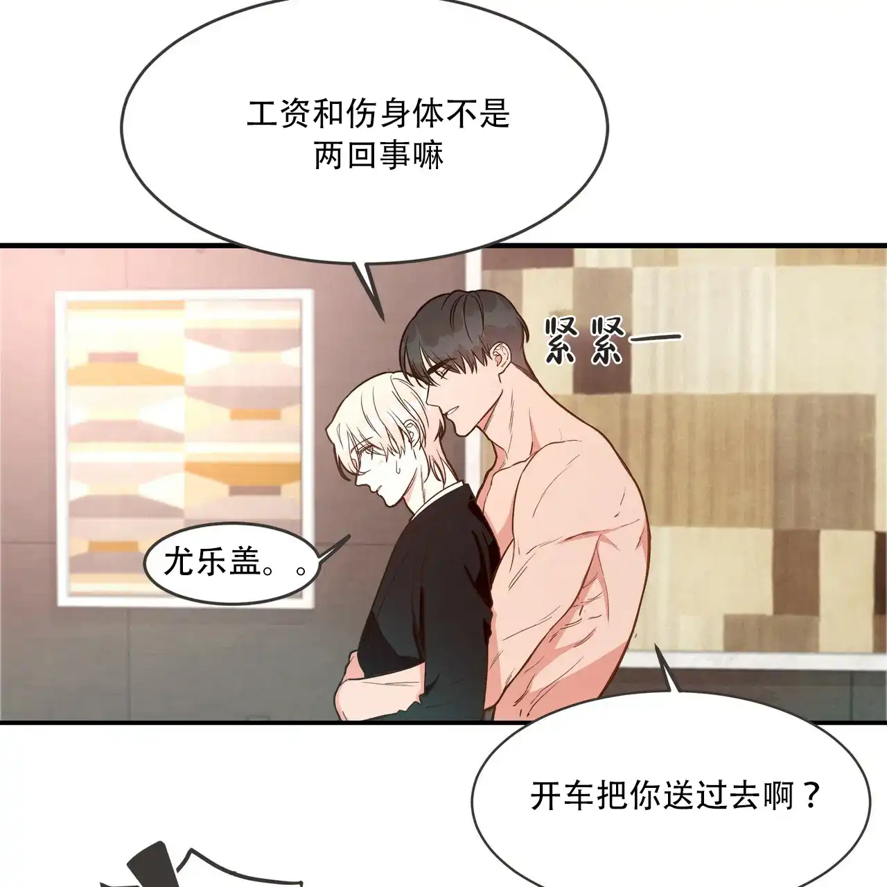 《巅峰狙击》第2话 第10页