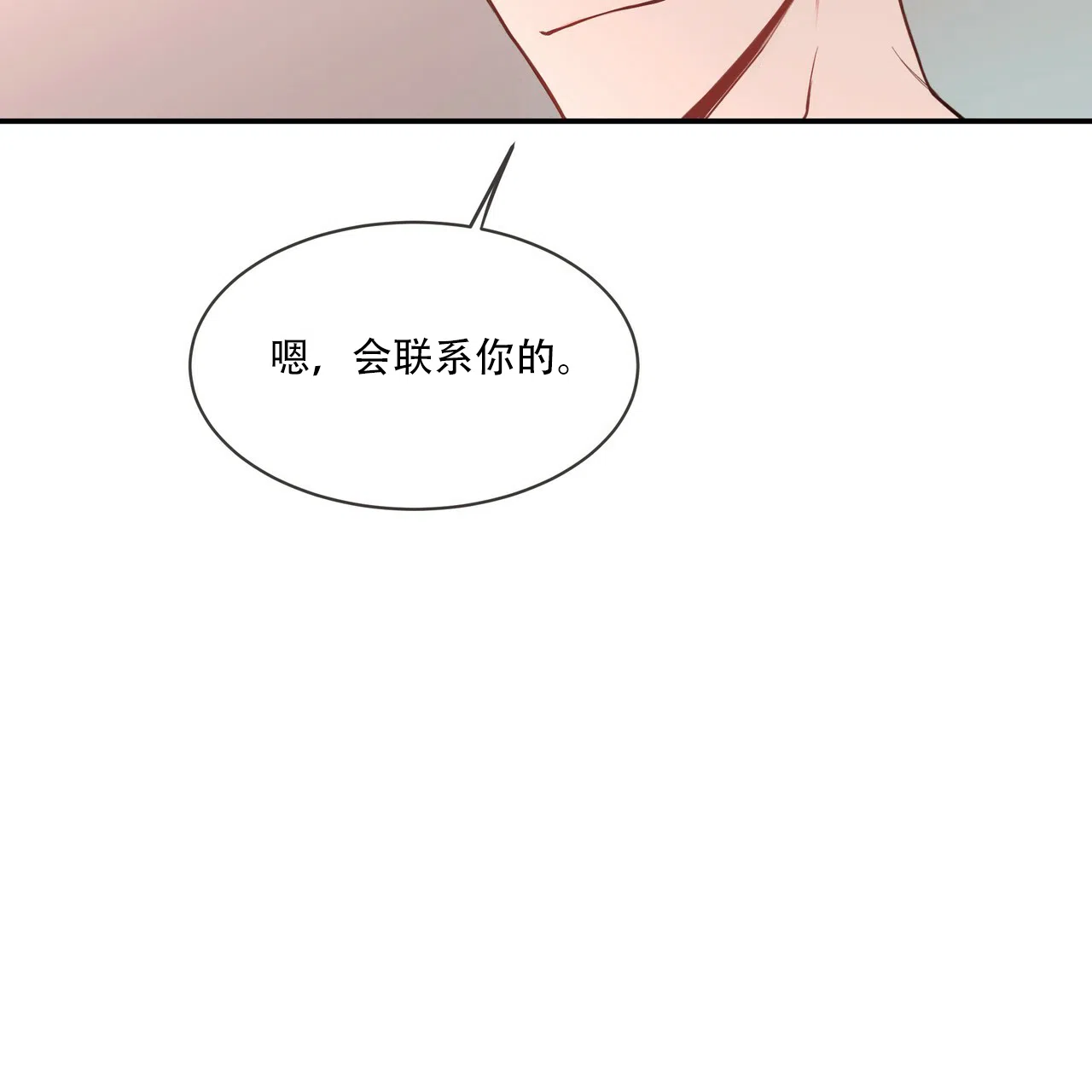 《巅峰狙击》第2话 第24页