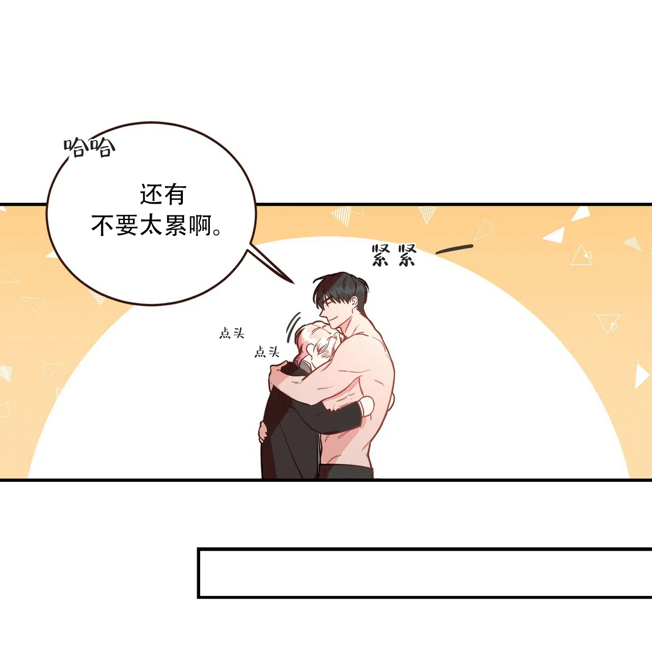 《巅峰狙击》第2话 第18页