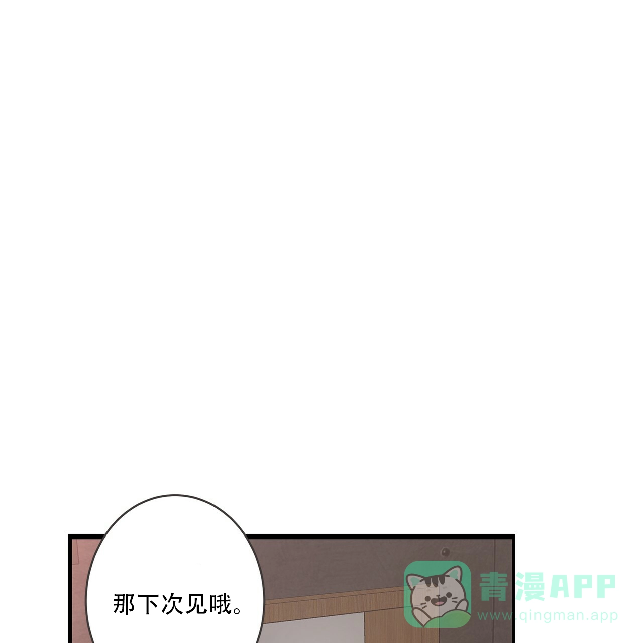 《巅峰狙击》第2话 第21页