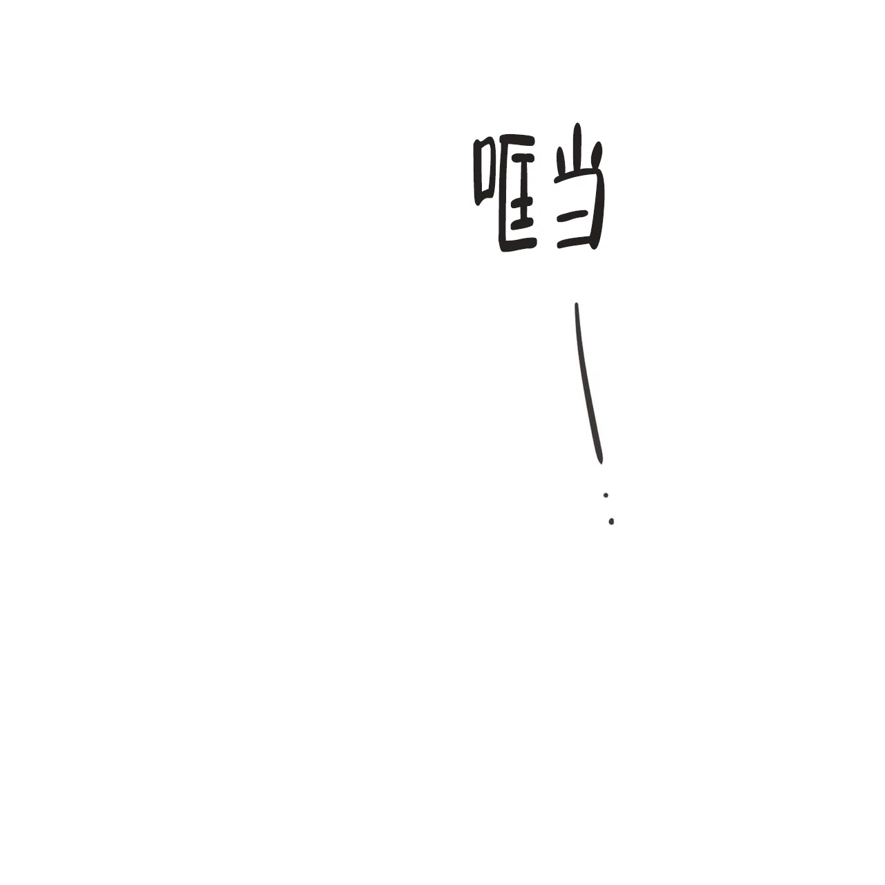 《巅峰狙击》第2话 第32页
