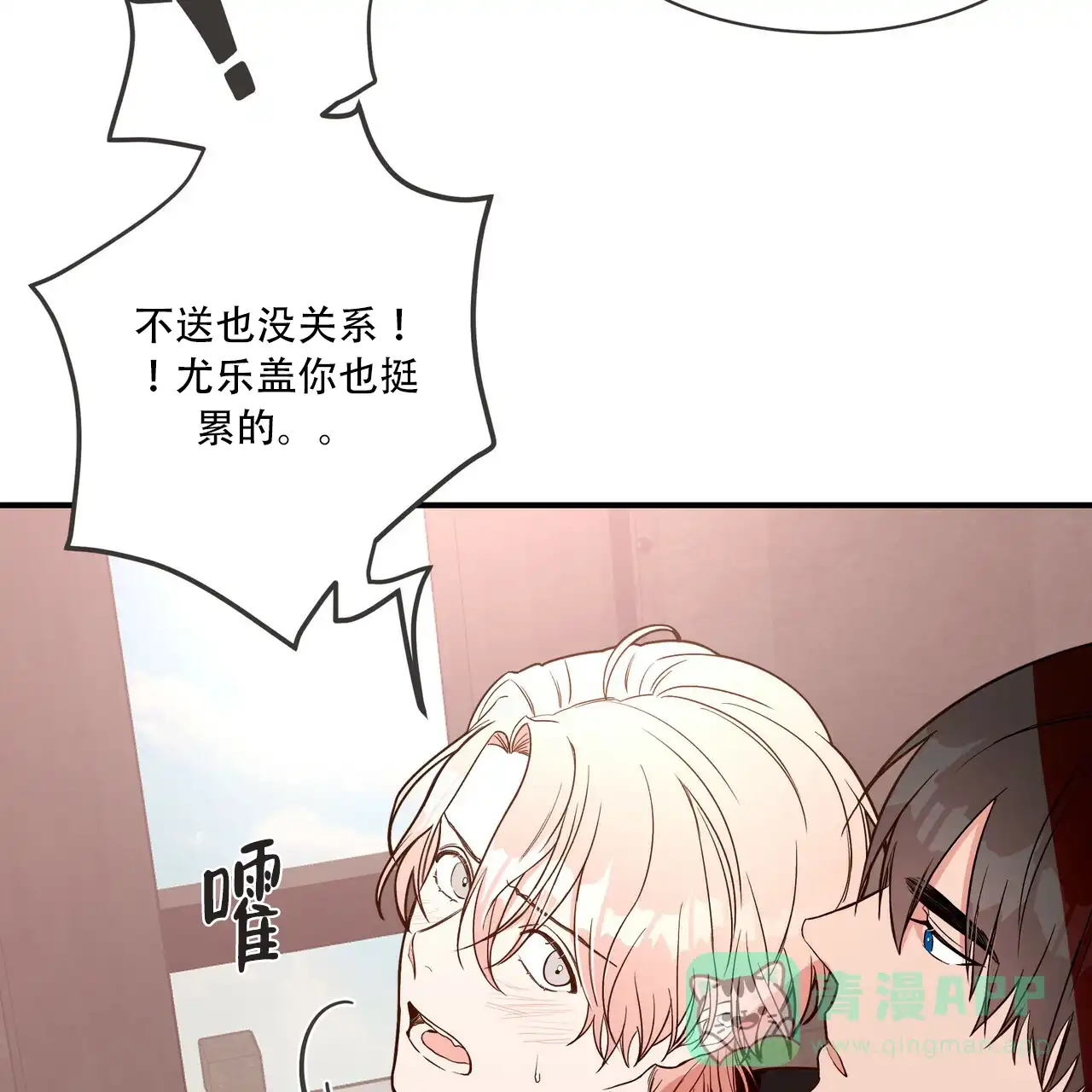 《巅峰狙击》第2话 第11页