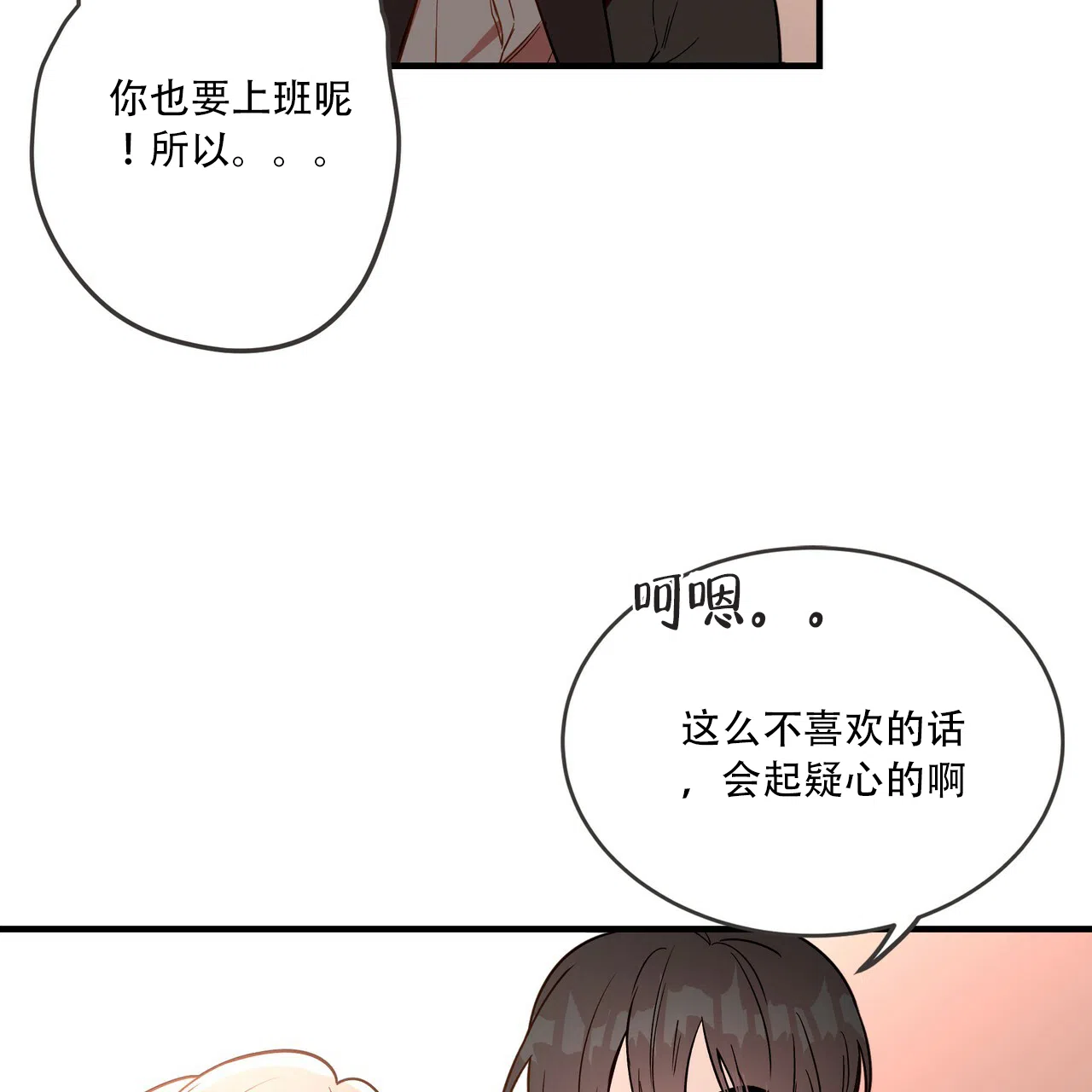 《巅峰狙击》第2话 第14页