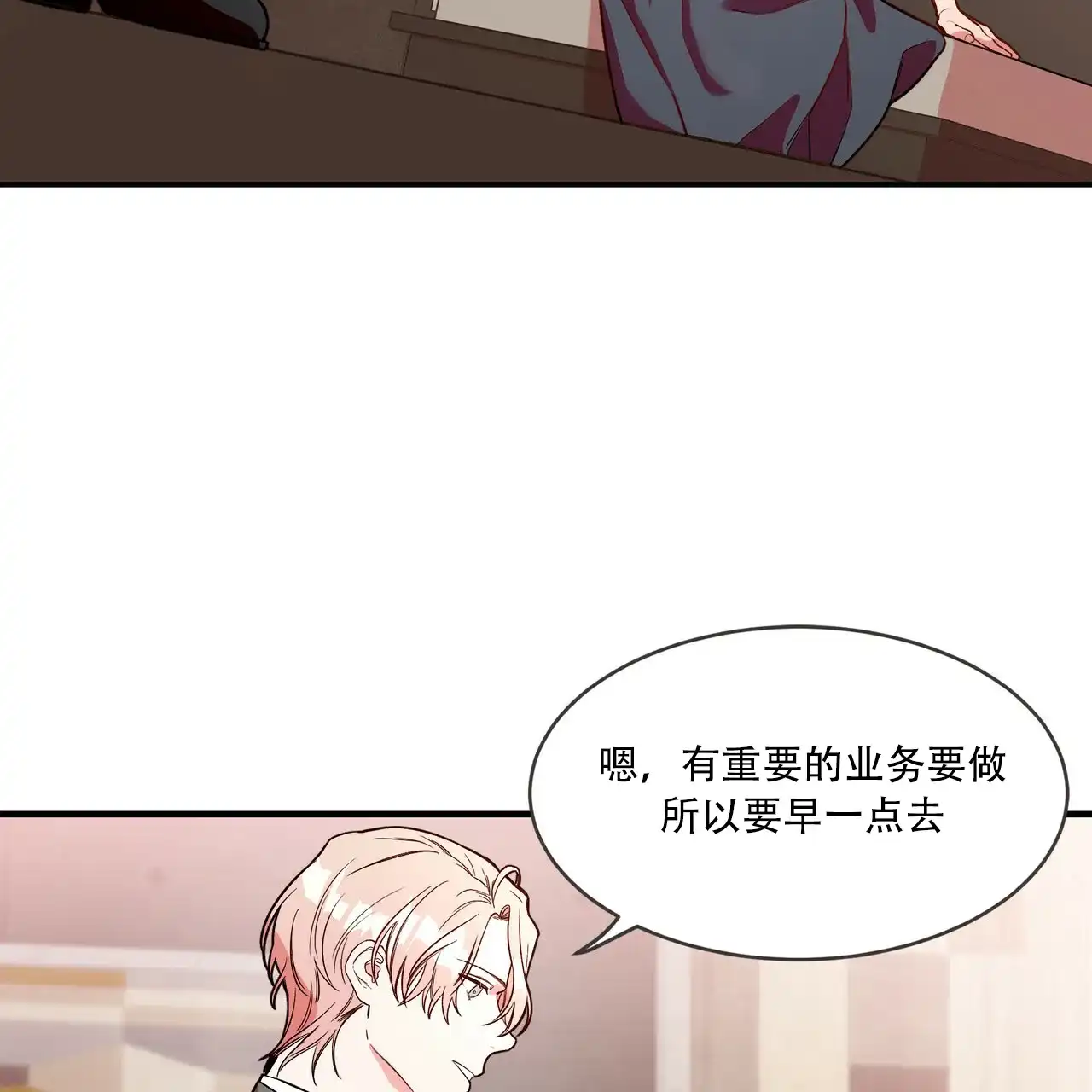 《巅峰狙击》第2话 第2页