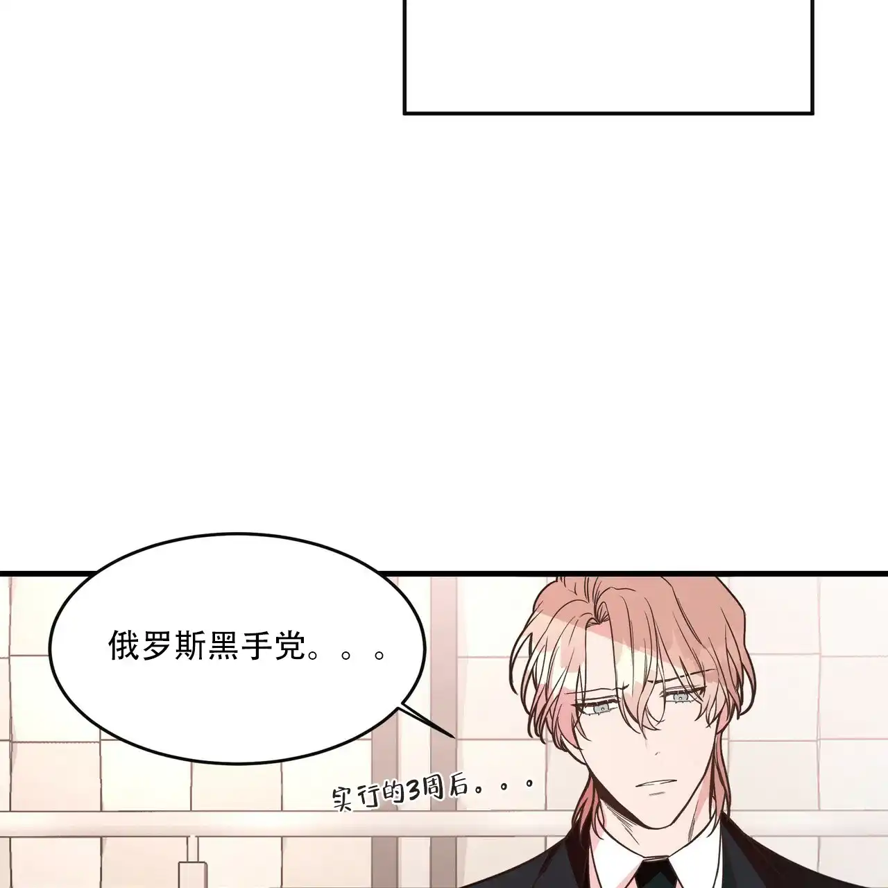 《巅峰狙击》第2话 第48页