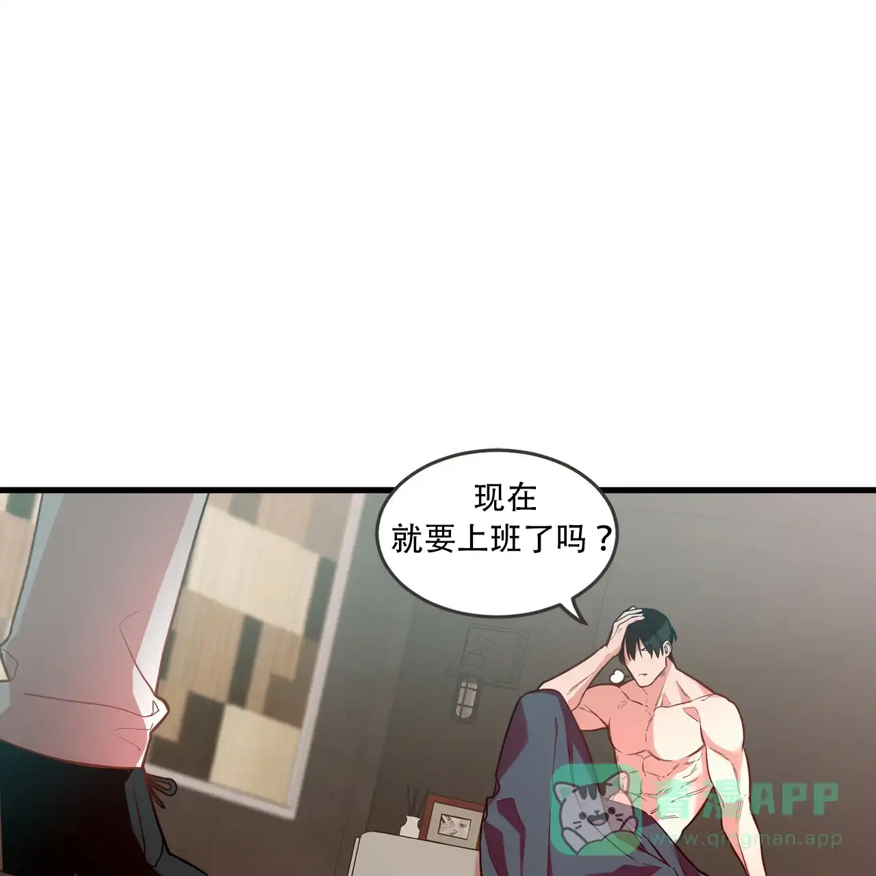《巅峰狙击》第2话 第1页