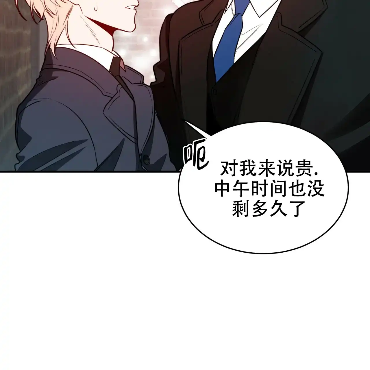 《巅峰狙击》第20话 第45页