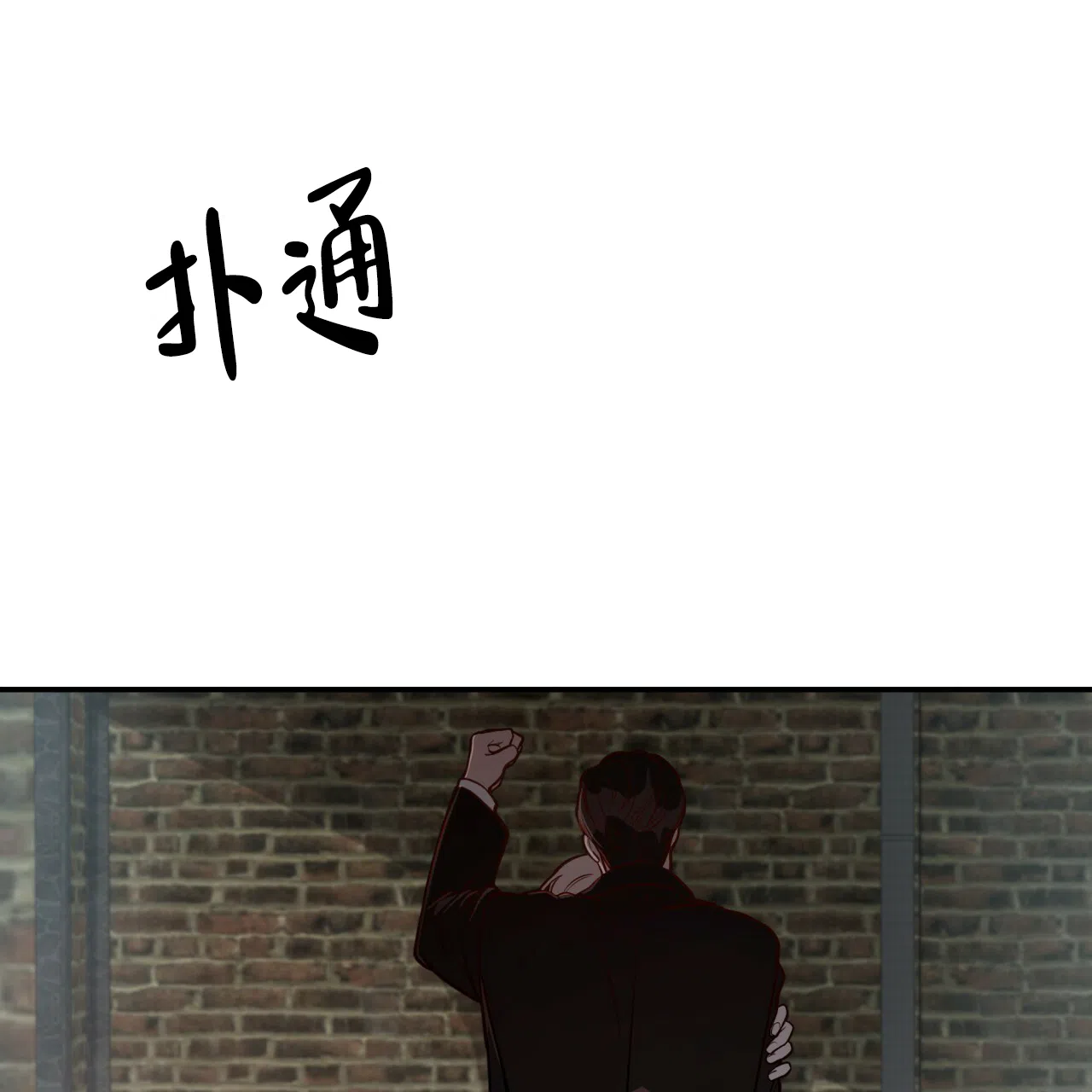 《巅峰狙击》第20话 第13页